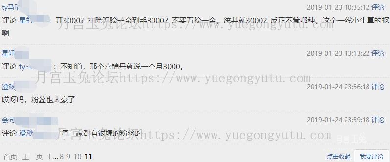 www.yuegongyutu.com12.jpg