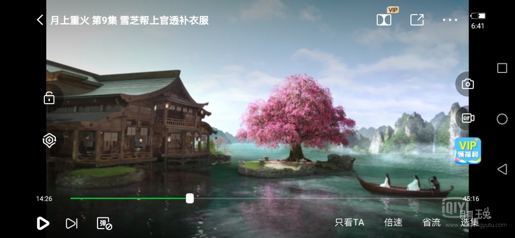 Screenshot_20200529_184148_com.qiyi.video.jpg