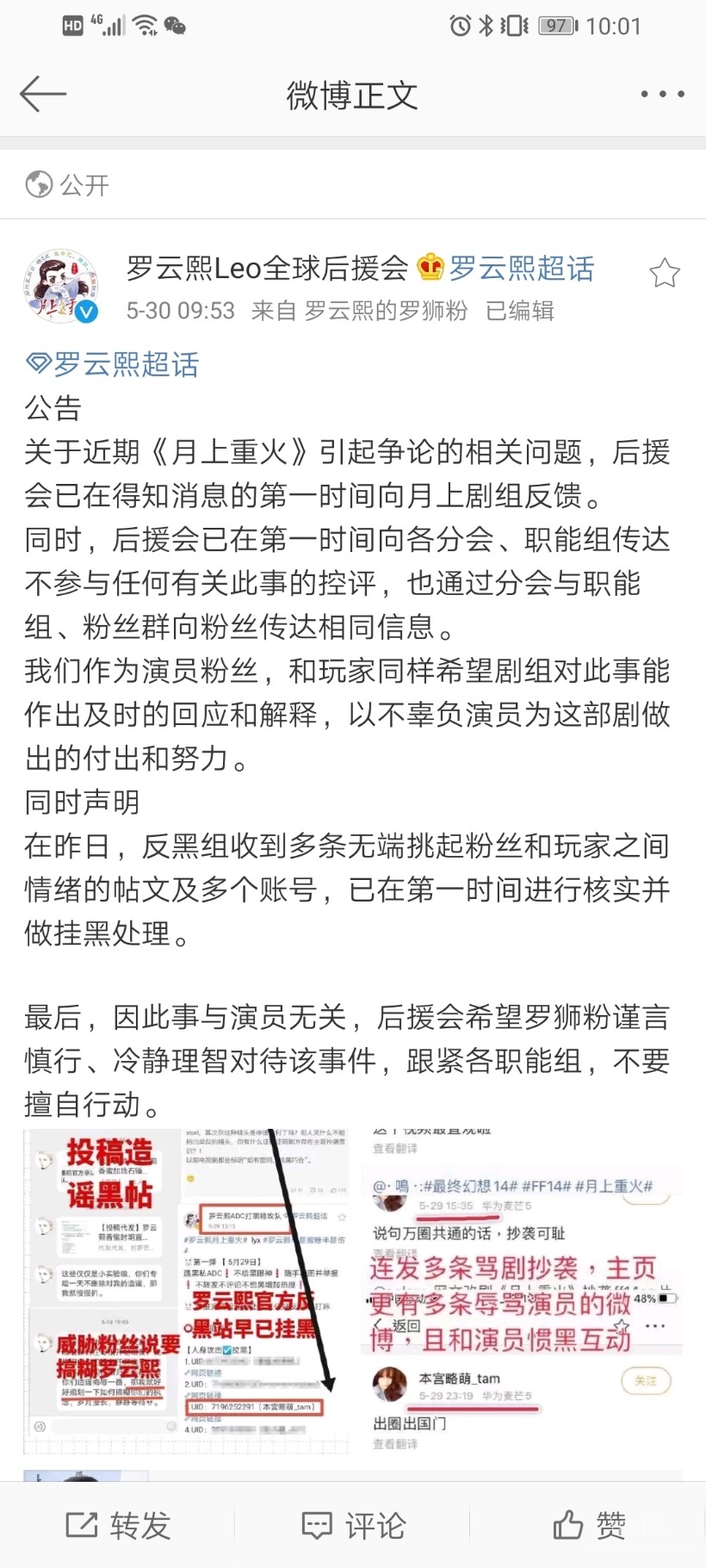 Screenshot_20200530_100127_com.sina.weibo.jpg