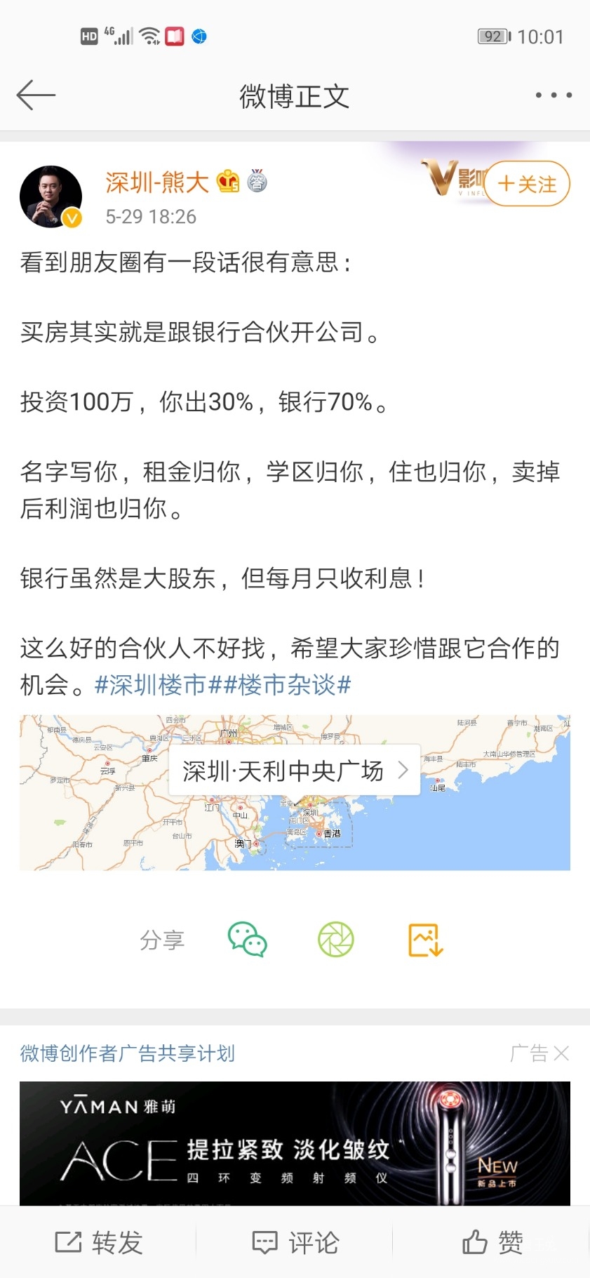 Screenshot_20200530_100125_com.sina.weibo.jpg