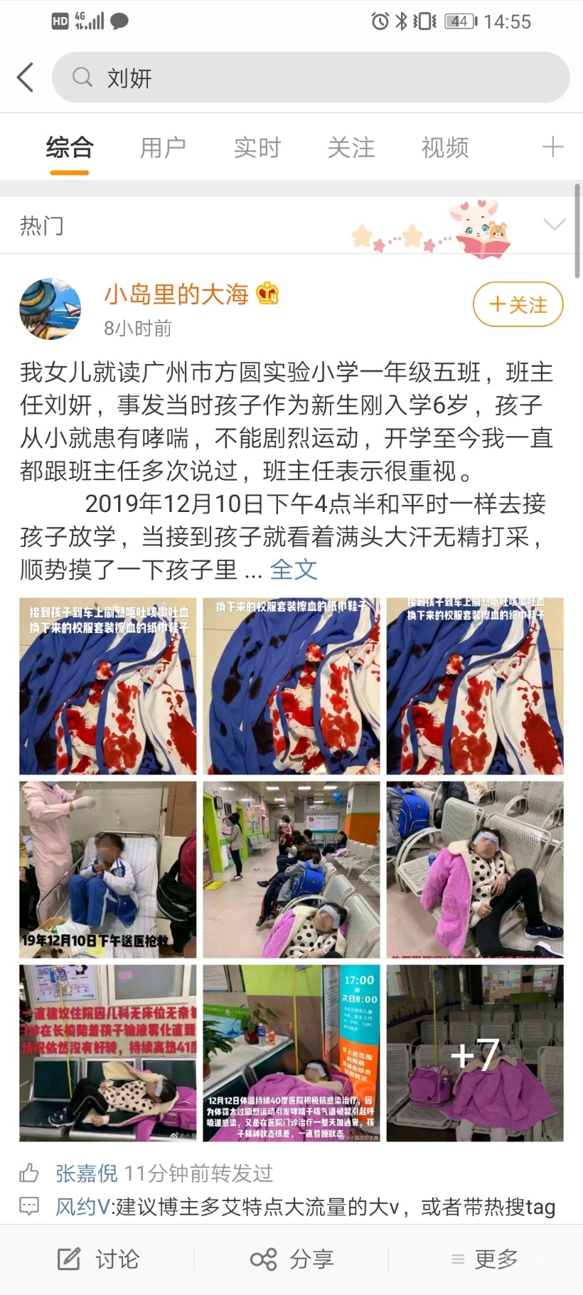 Screenshot_20200530_145551_com.sina.weibo.jpg