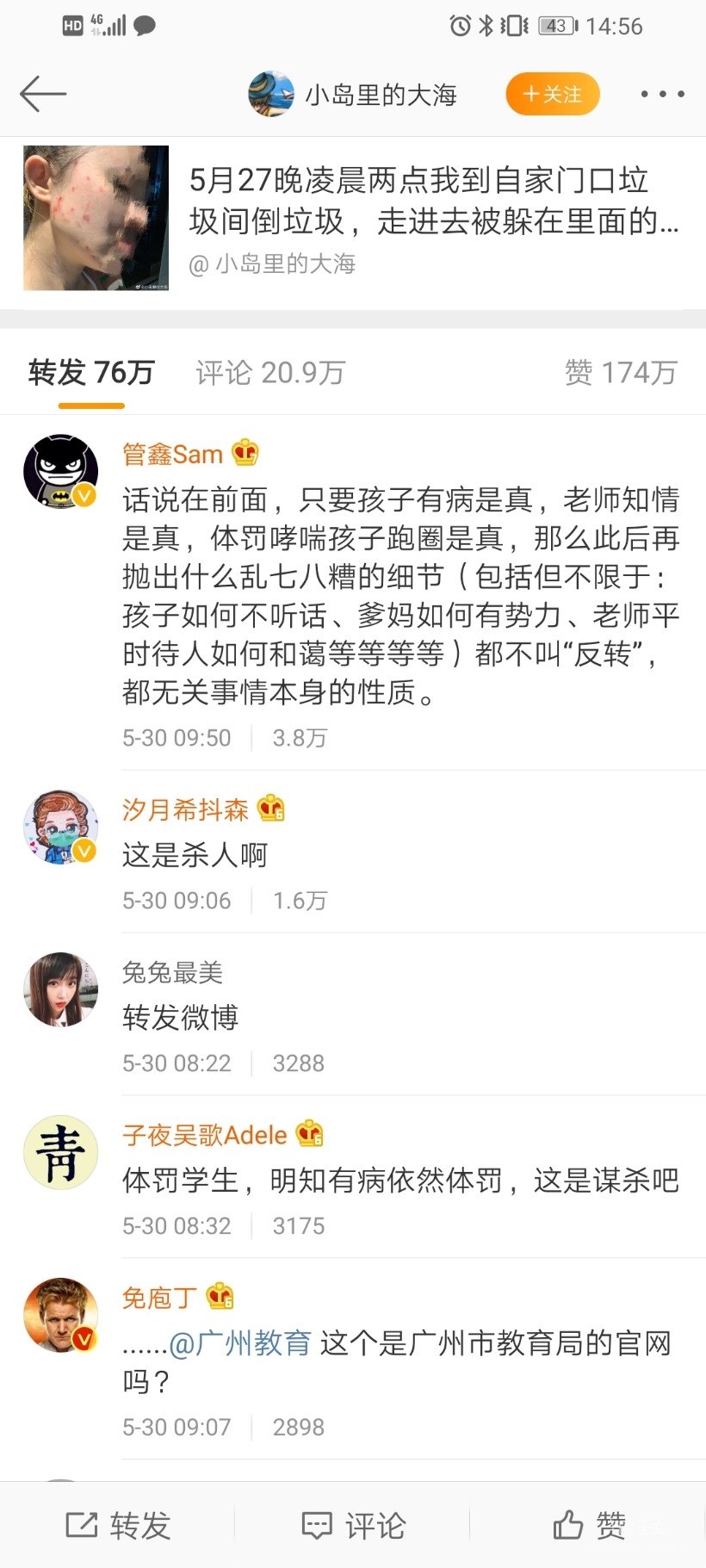 Screenshot_20200530_145611_com.sina.weibo.jpg