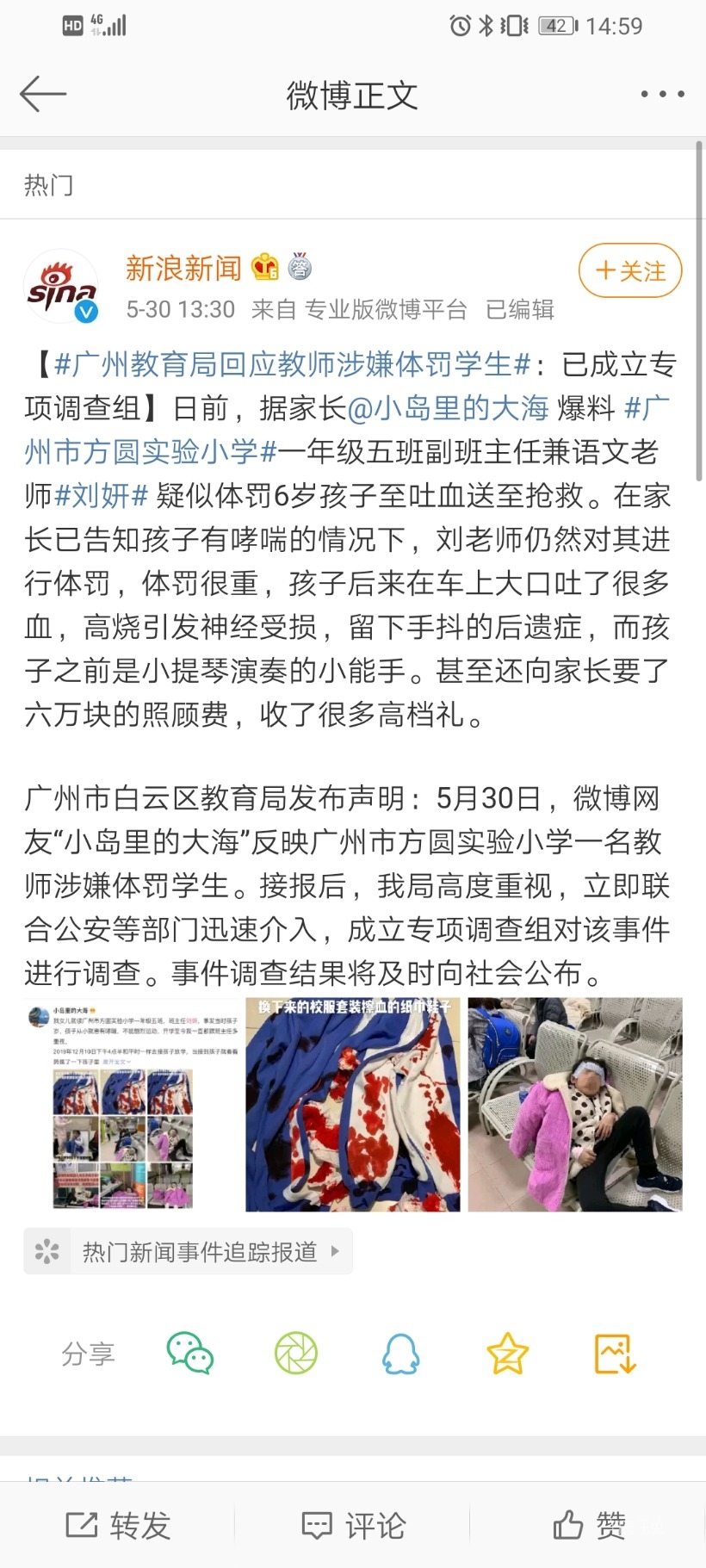 Screenshot_20200530_145938_com.sina.weibo.jpg