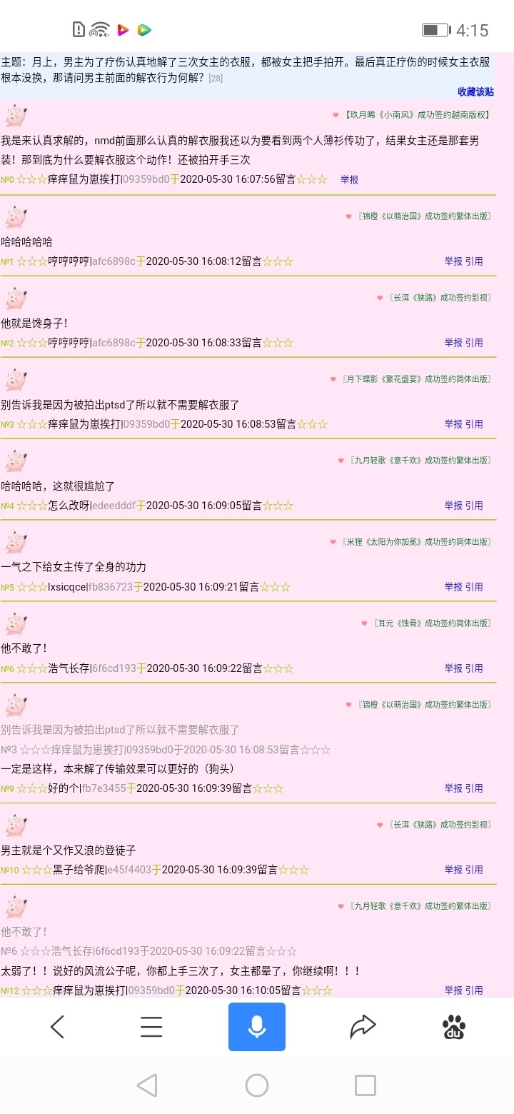 Screenshot_20200530_161502_com.baidu.searchbox.jpg