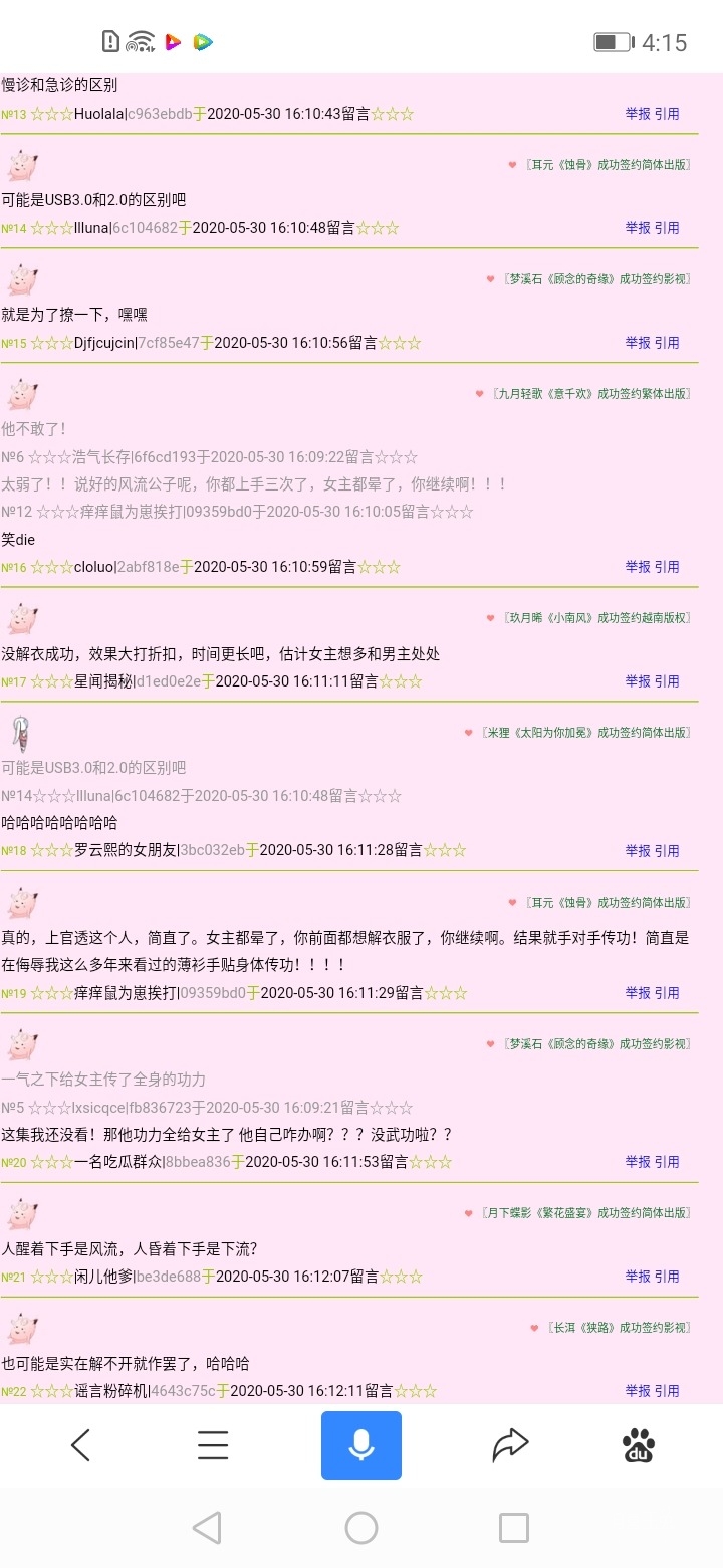 Screenshot_20200530_161524_com.baidu.searchbox.jpg