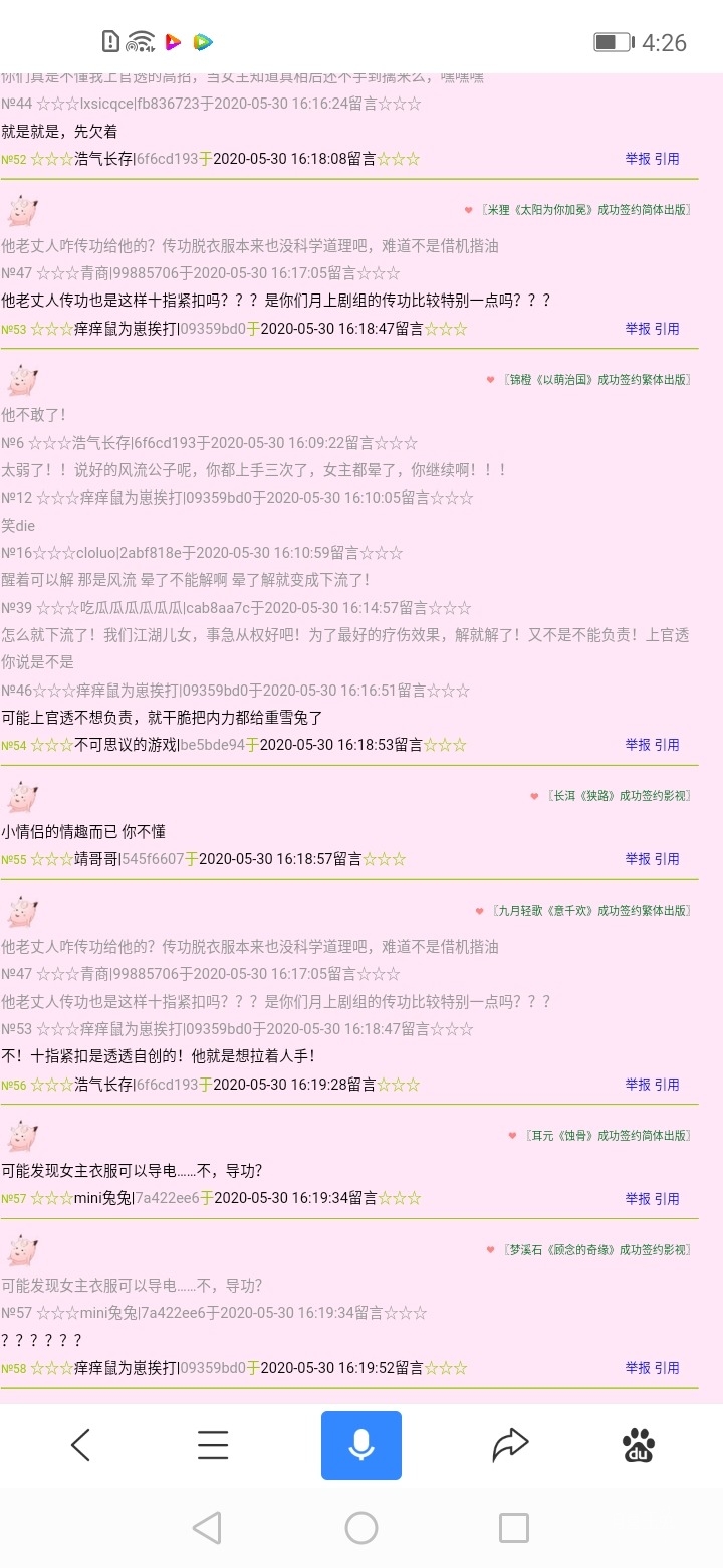 Screenshot_20200530_162632_com.baidu.searchbox.jpg