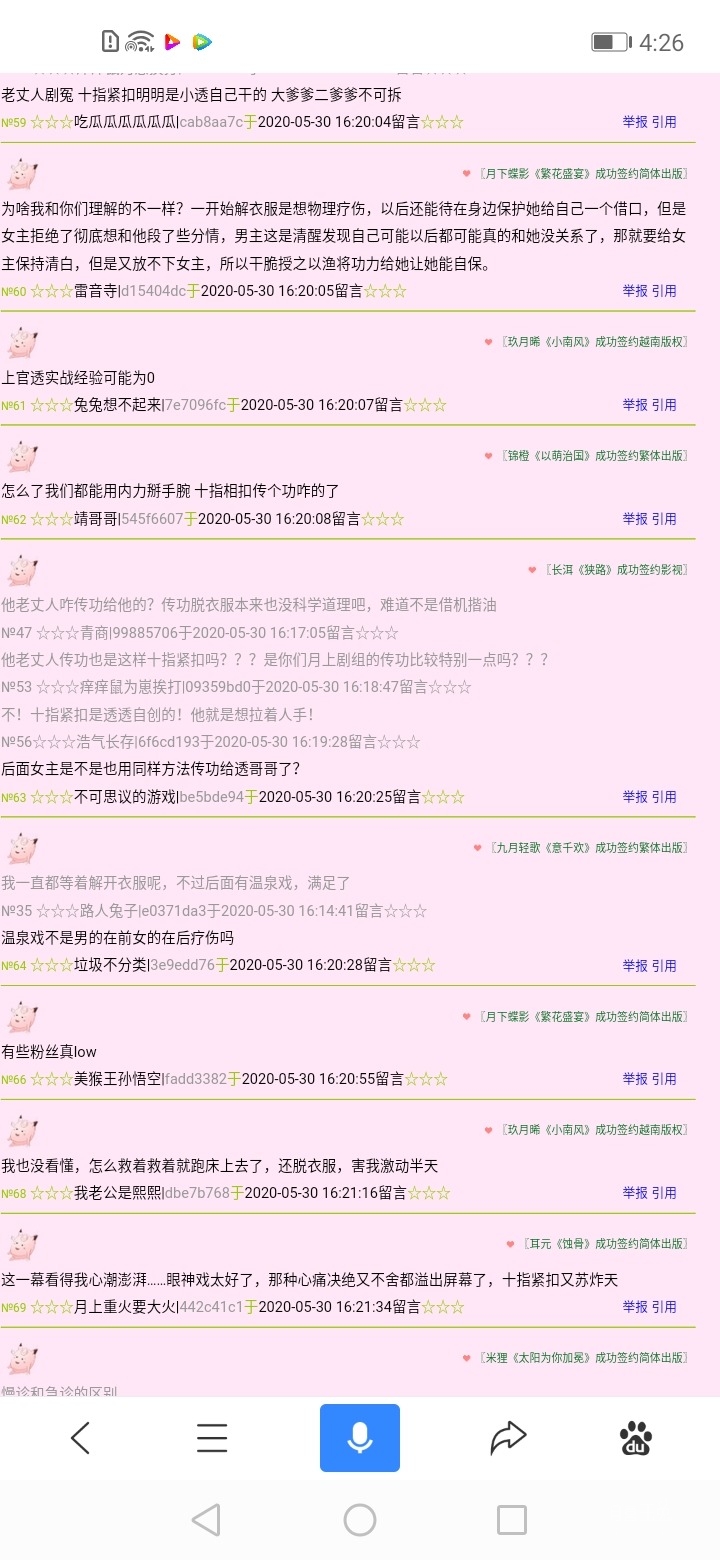 Screenshot_20200530_162656_com.baidu.searchbox.jpg