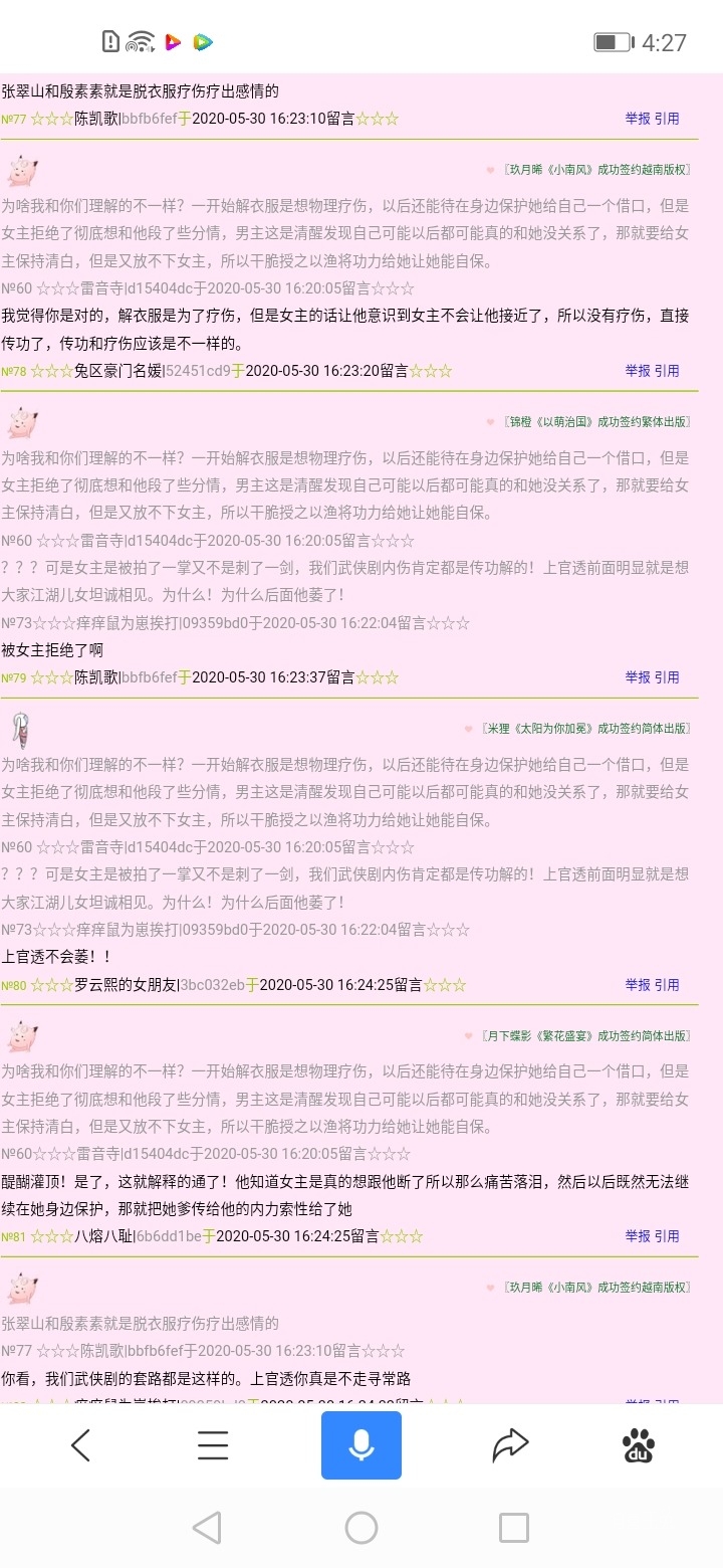 Screenshot_20200530_162735_com.baidu.searchbox.jpg