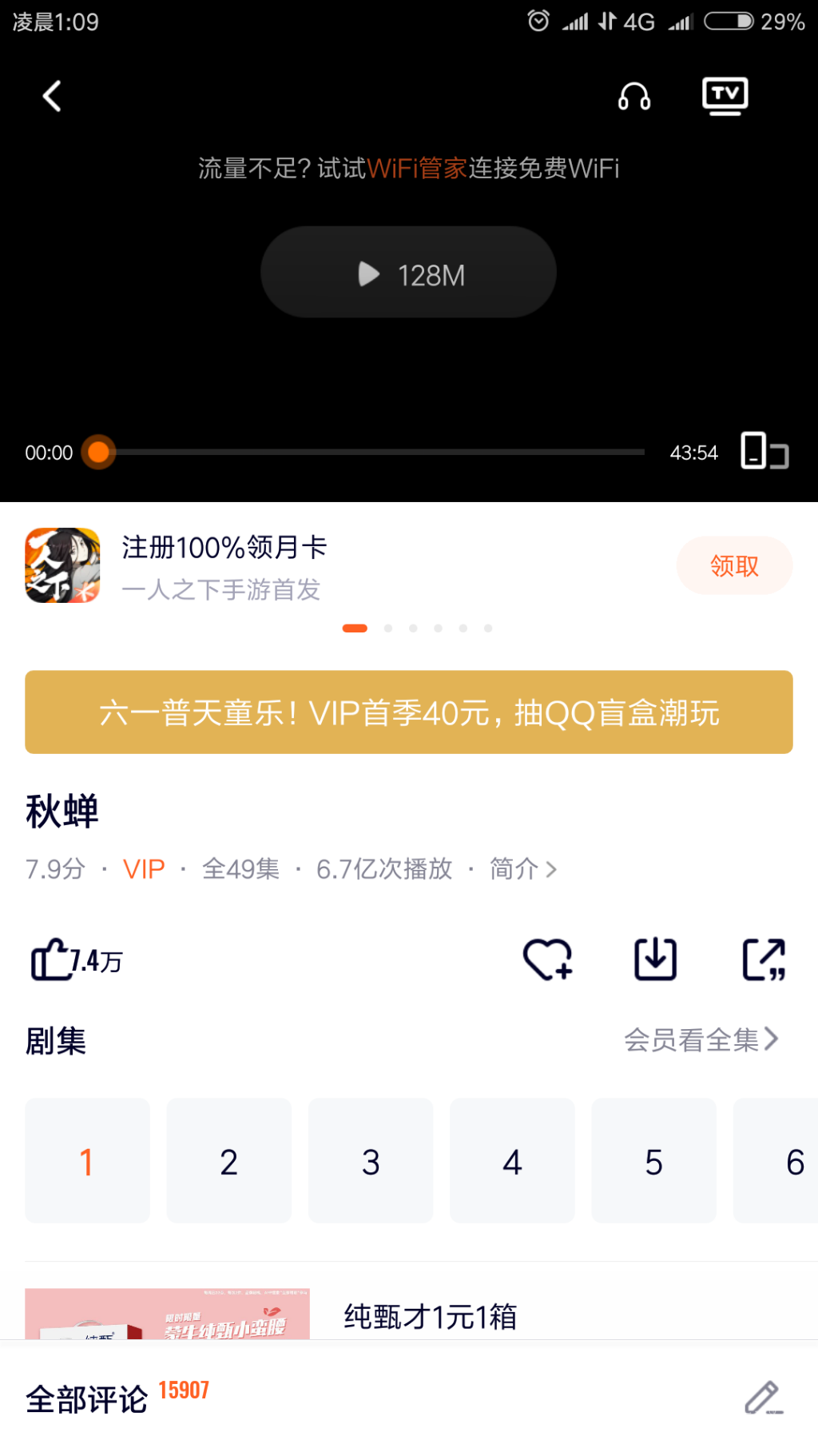 Screenshot_2020-05-31-01-09-51-004_com.tencent.qqlive.png