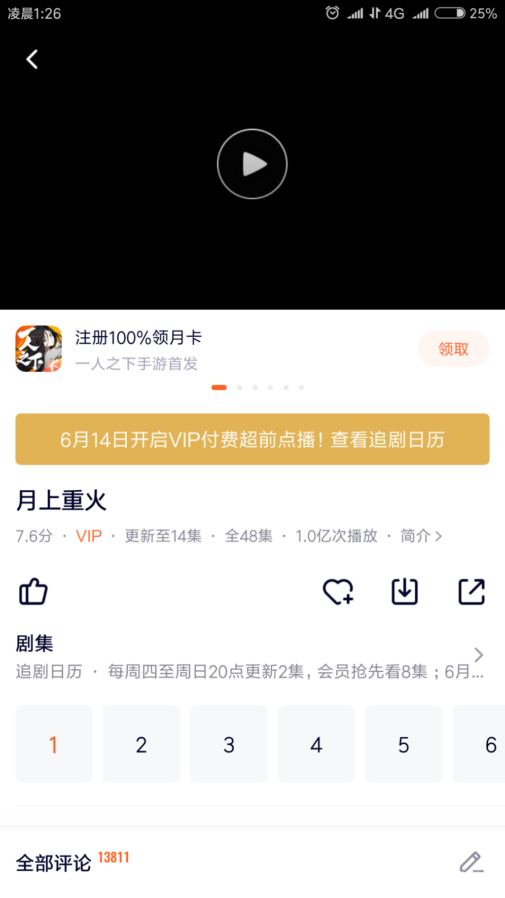 Screenshot_2020-05-31-01-26-41-374_com.tencent.qqlive.png