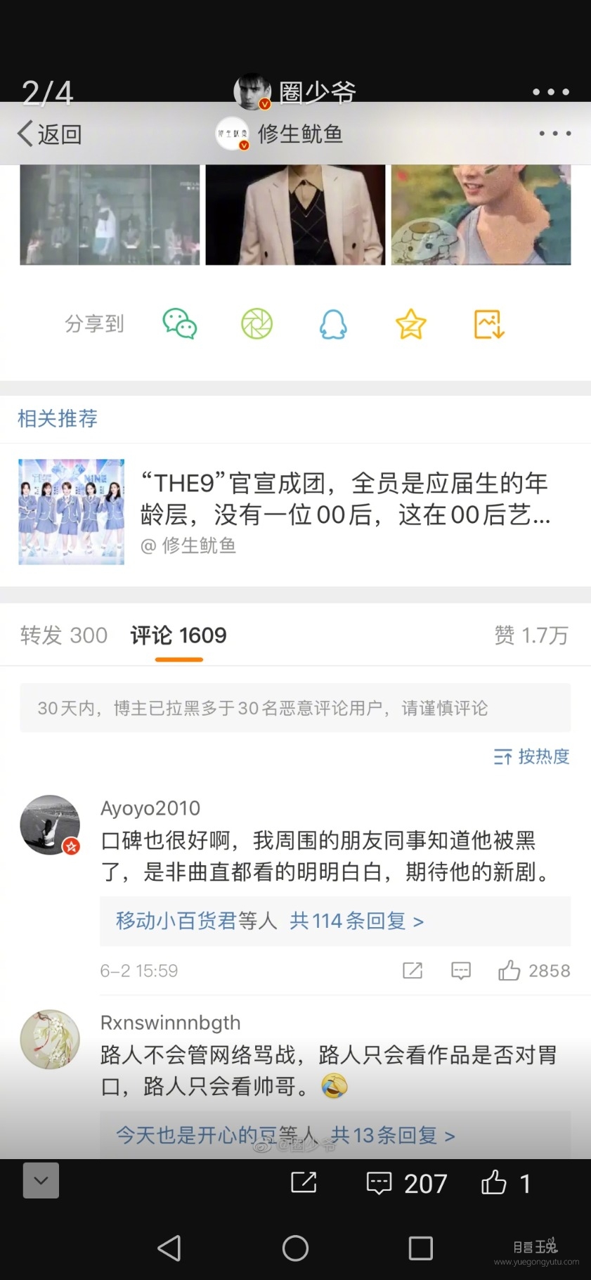 Screenshot_20200602_235305_com.sina.weibo.jpg