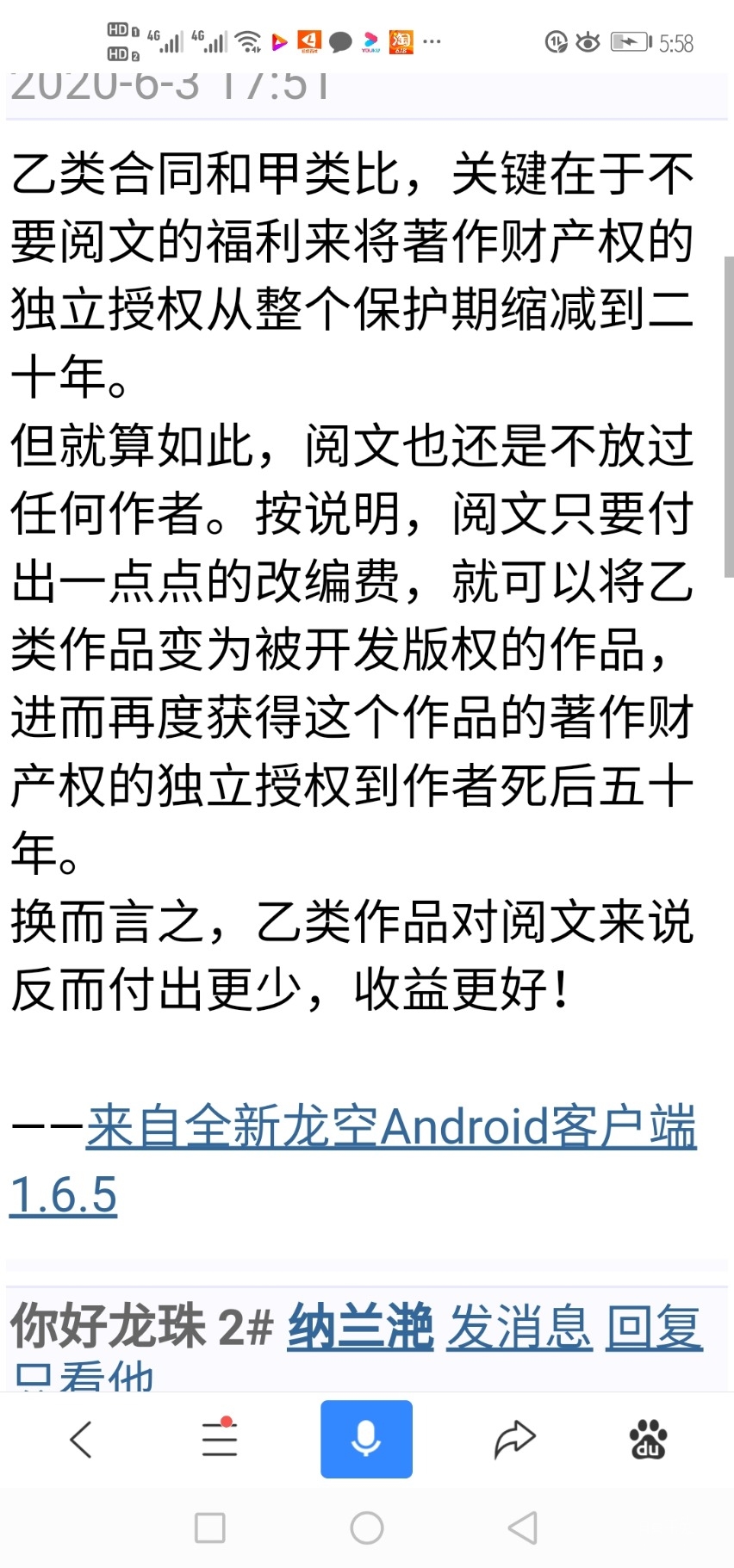 Screenshot_20200603_175803_com.baidu.searchbox.jpg