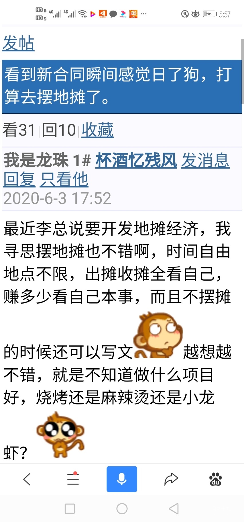 Screenshot_20200603_175721_com.baidu.searchbox.jpg