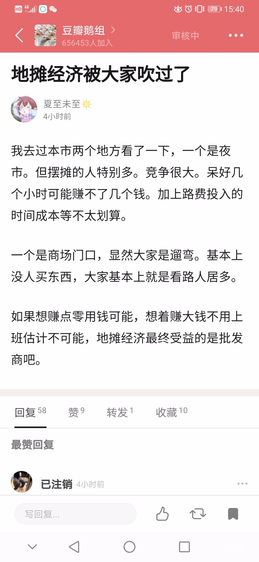 Screenshot_20200606_154032_com.douban.frodo.jpg