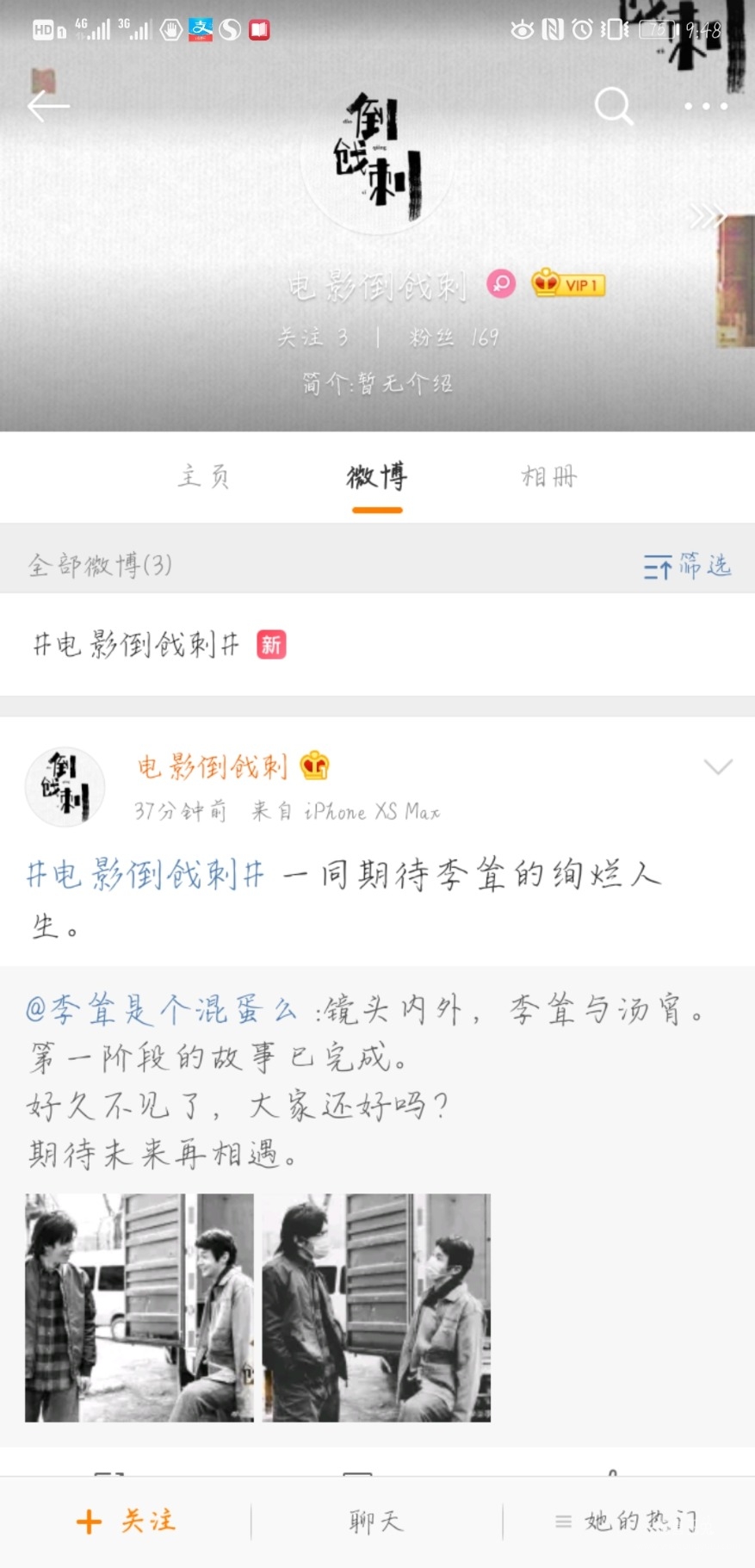 Screenshot_20200608_094811_com.sina.weibo.jpg