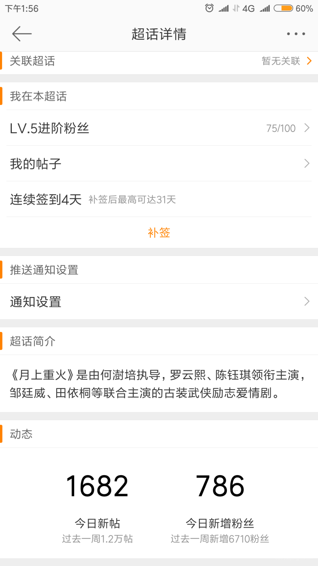 Screenshot_2020-06-11-13-56-16-395_com.sina.weibo.png