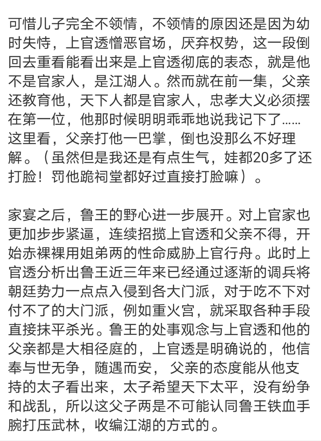 Screenshot_20200615_190130_com.sina.weibo.png