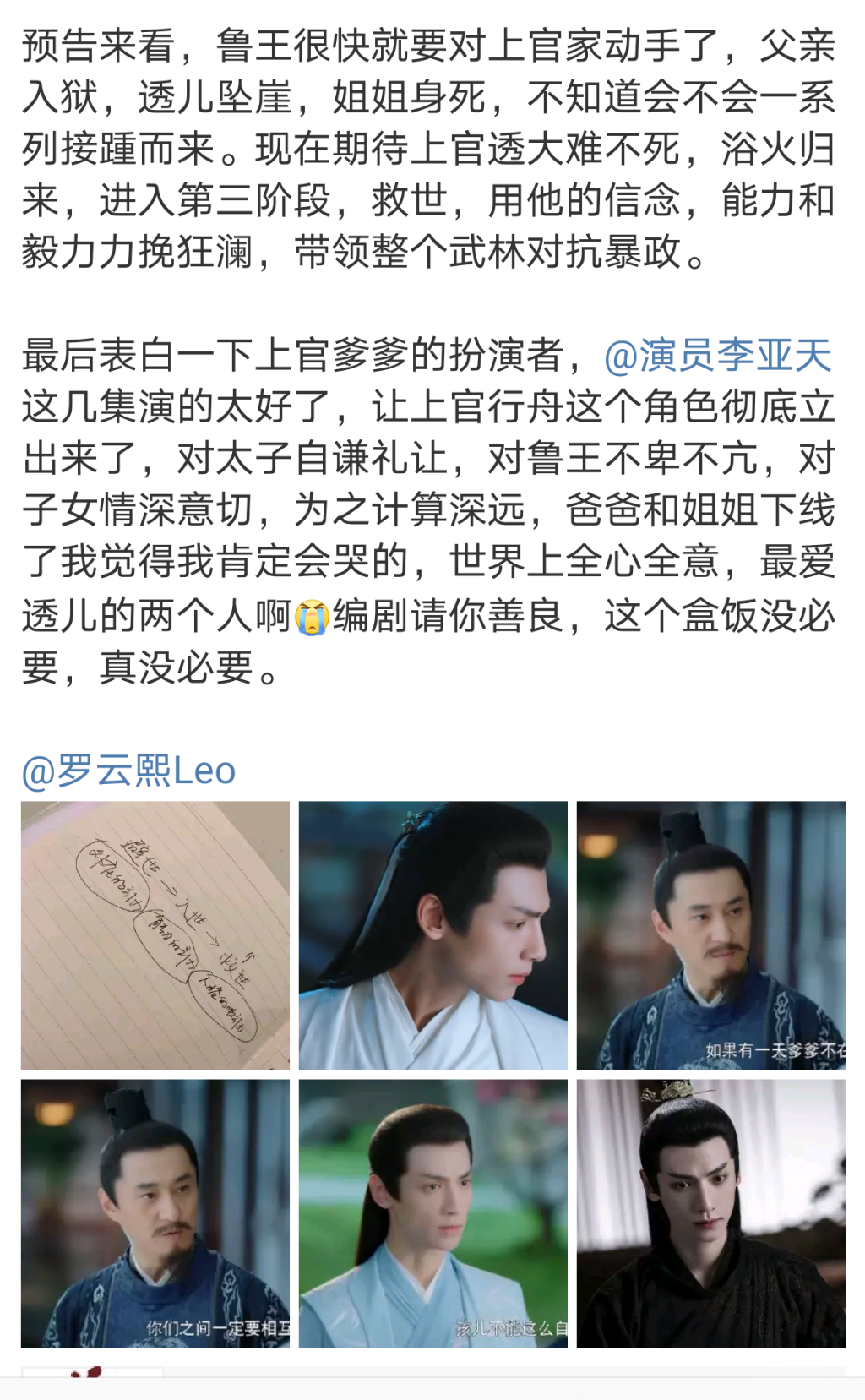 Screenshot_20200615_190105_com.sina.weibo.png