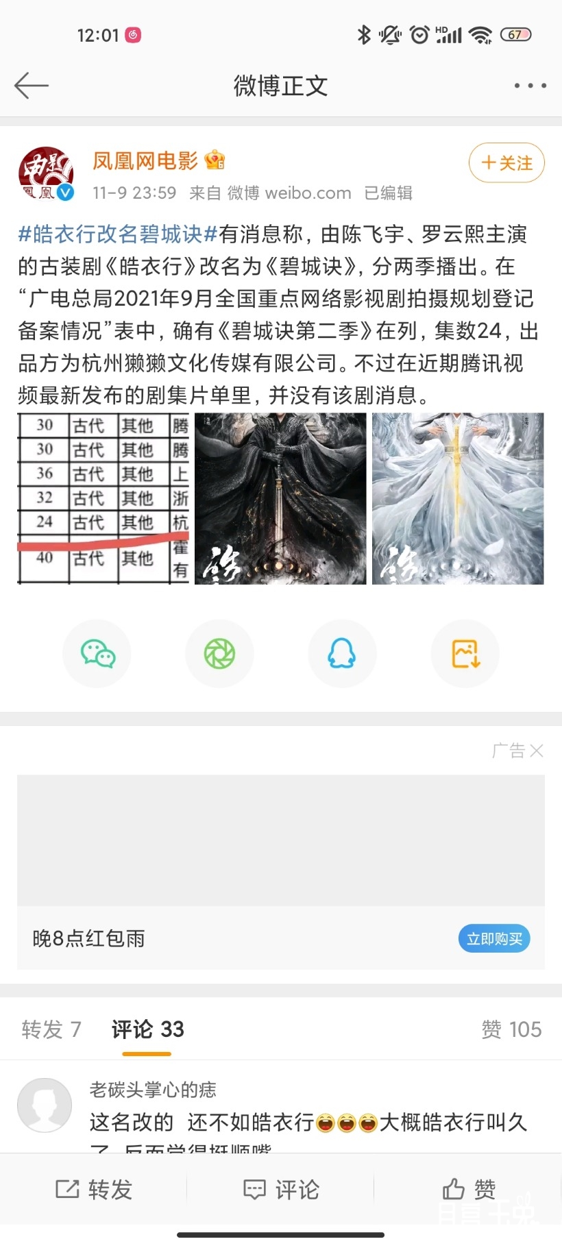 Screenshot_2021-11-10-12-01-33-514_com.sina.weibo.jpg