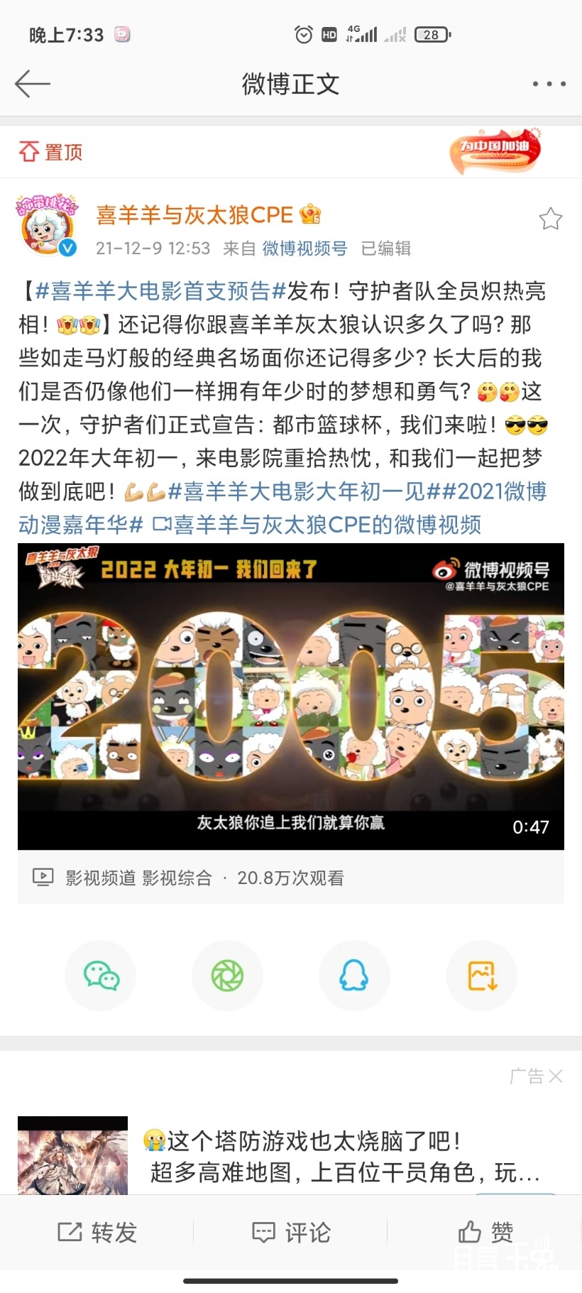 Screenshot_2022-01-08-19-33-30-961_com.sina.weibo.jpg