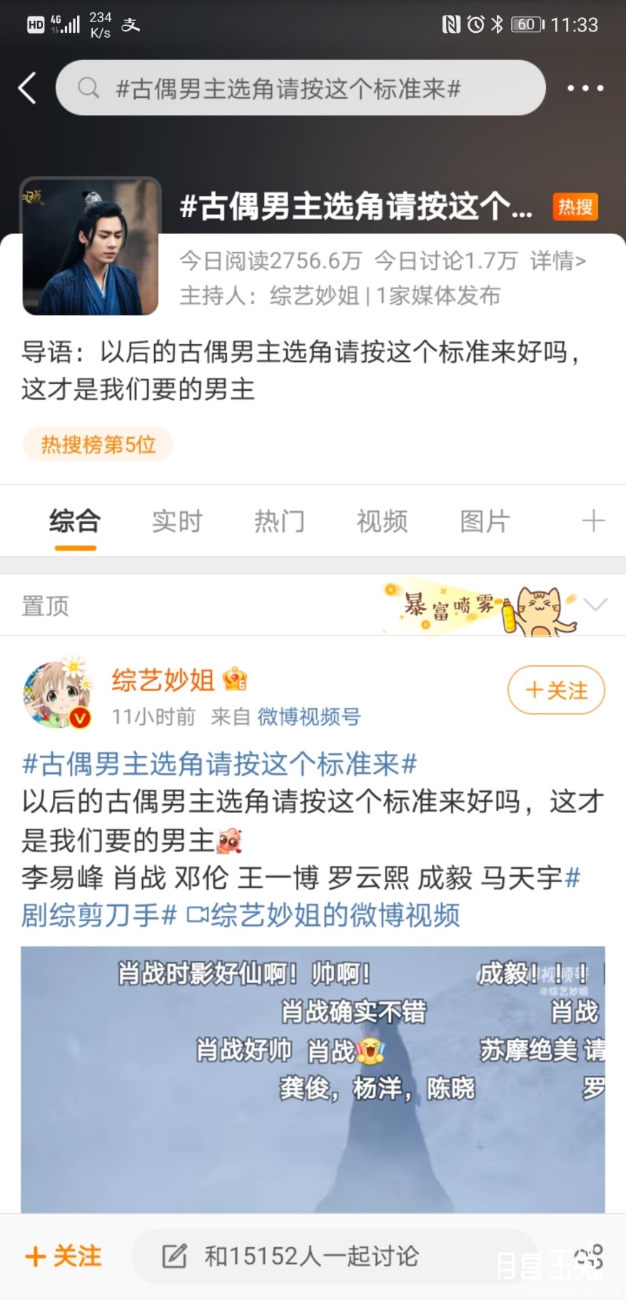 Screenshot_20220117_113334_com.sina.weibo.jpg