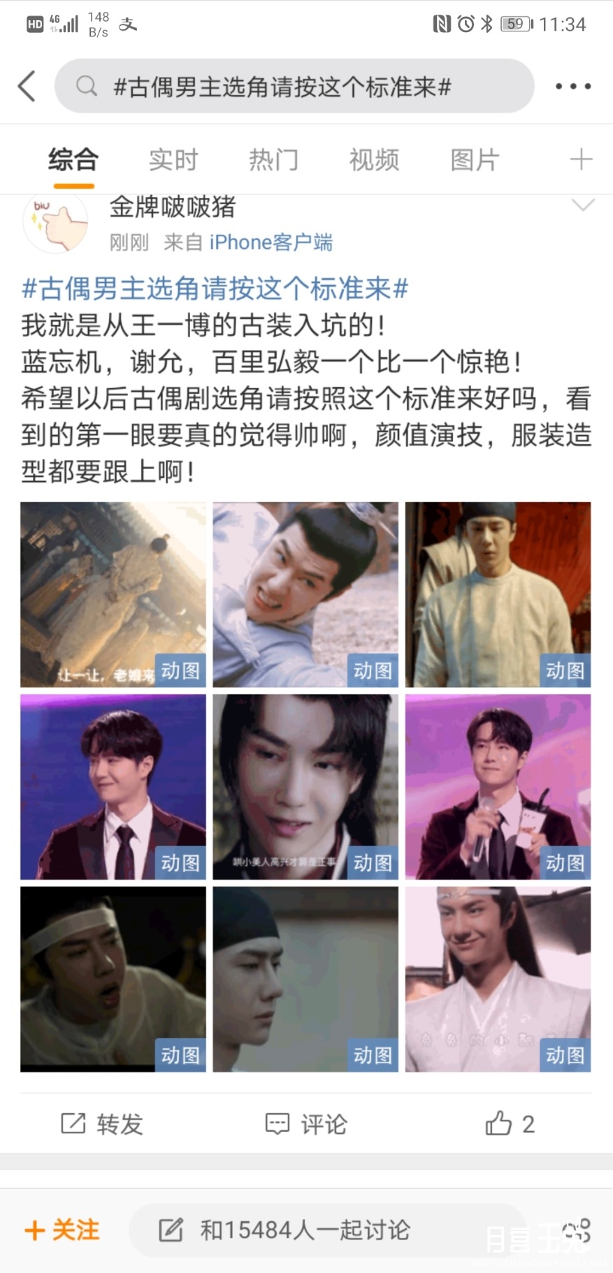 Screenshot_20220117_113459_com.sina.weibo.jpg