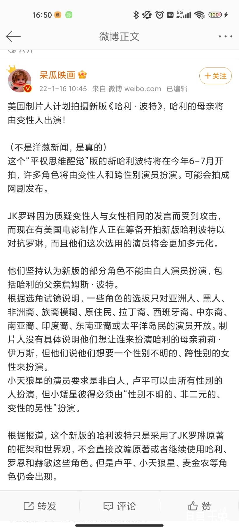 Screenshot_2022-01-18-16-50-22-771_com.sina.weibo.jpg