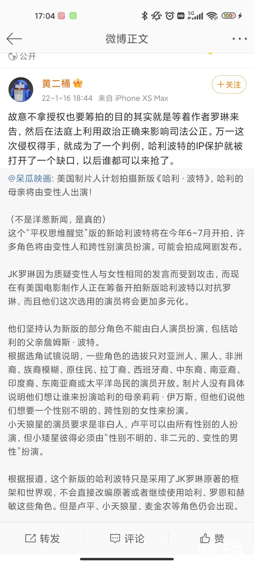 Screenshot_2022-01-18-17-04-55-647_com.sina.weibo.jpg