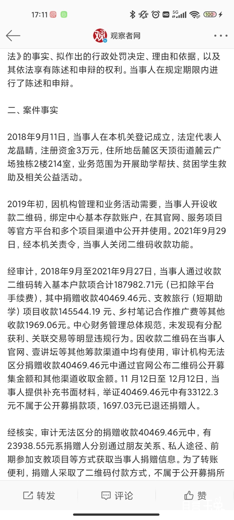 Screenshot_2022-01-18-17-11-43-050_com.sina.weibo.jpg