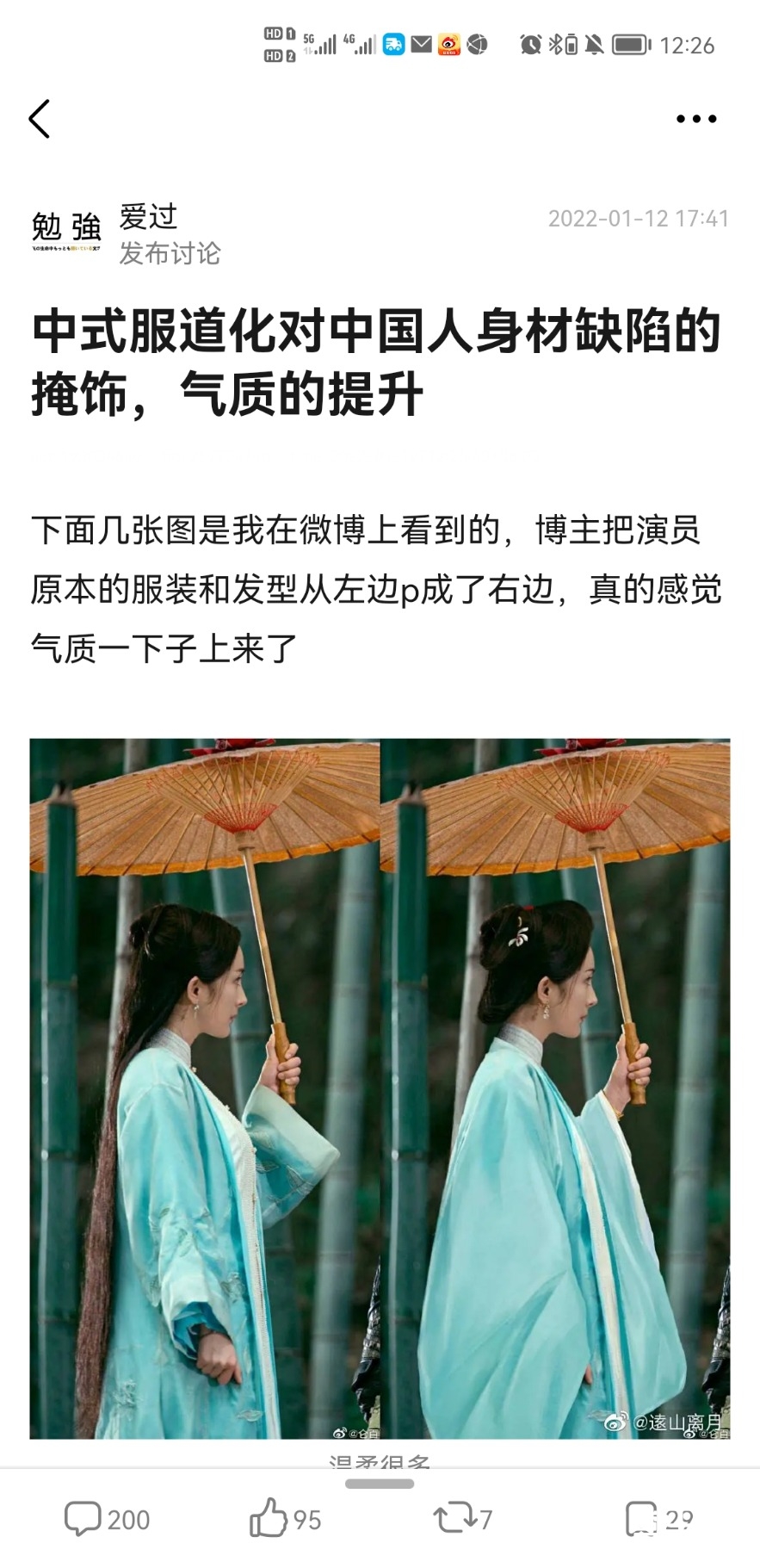 Screenshot_20220119_122605_com.douban.frodo.jpg