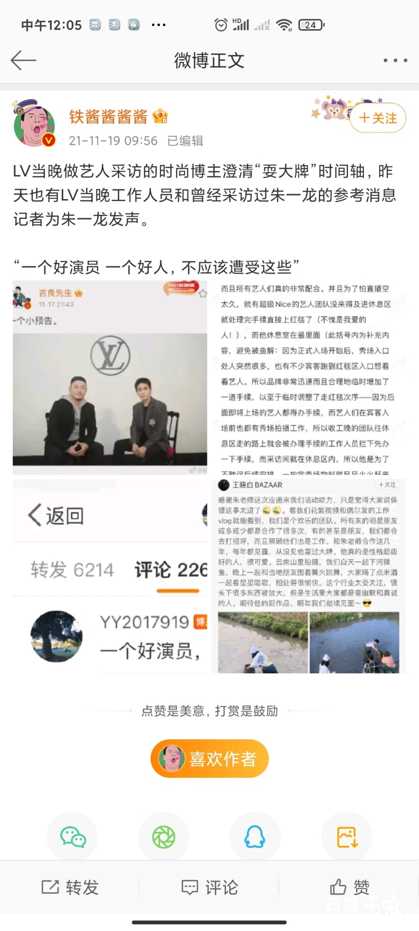 Screenshot_2022-01-19-12-05-35-968_com.sina.weibo.jpg