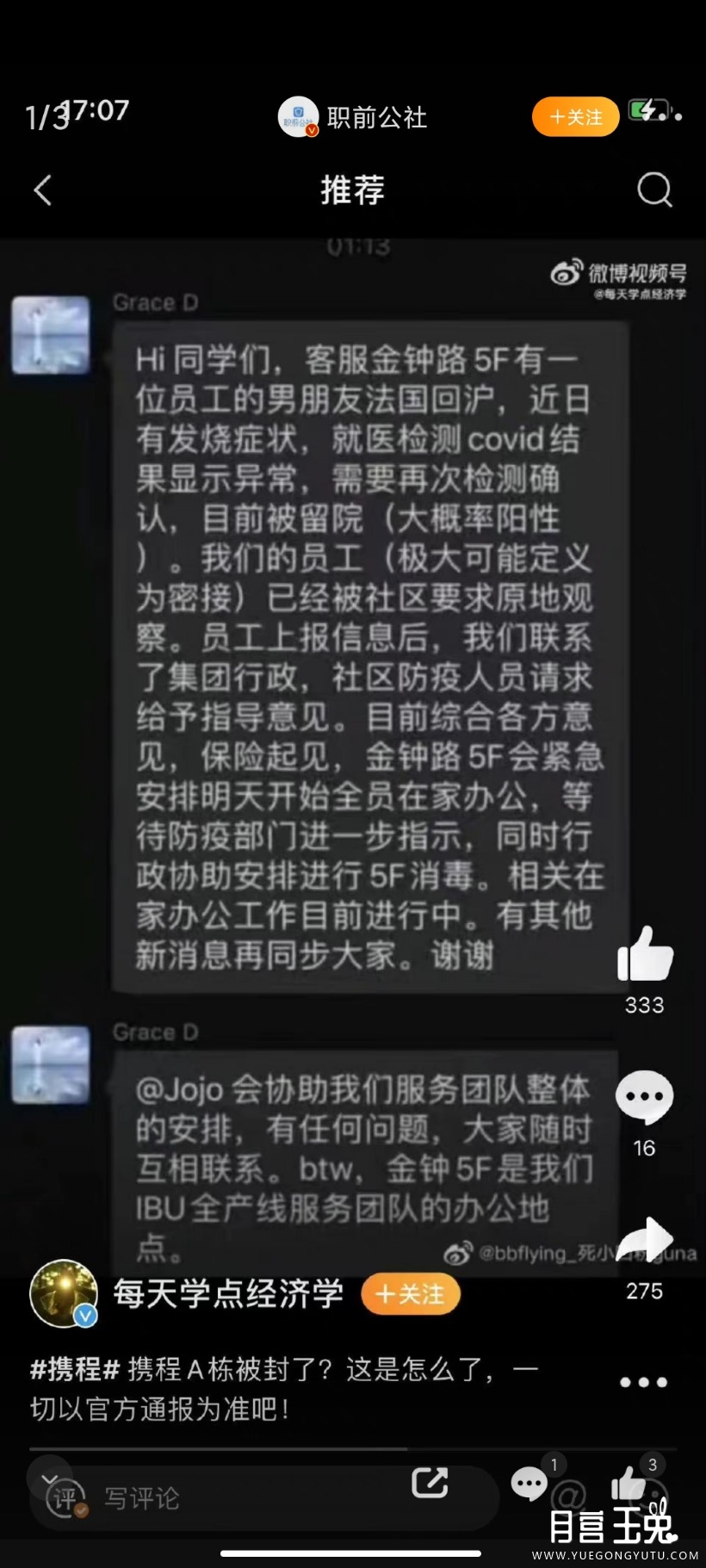 Screenshot_2022-01-19-18-29-00-361_com.sina.weibo.jpg