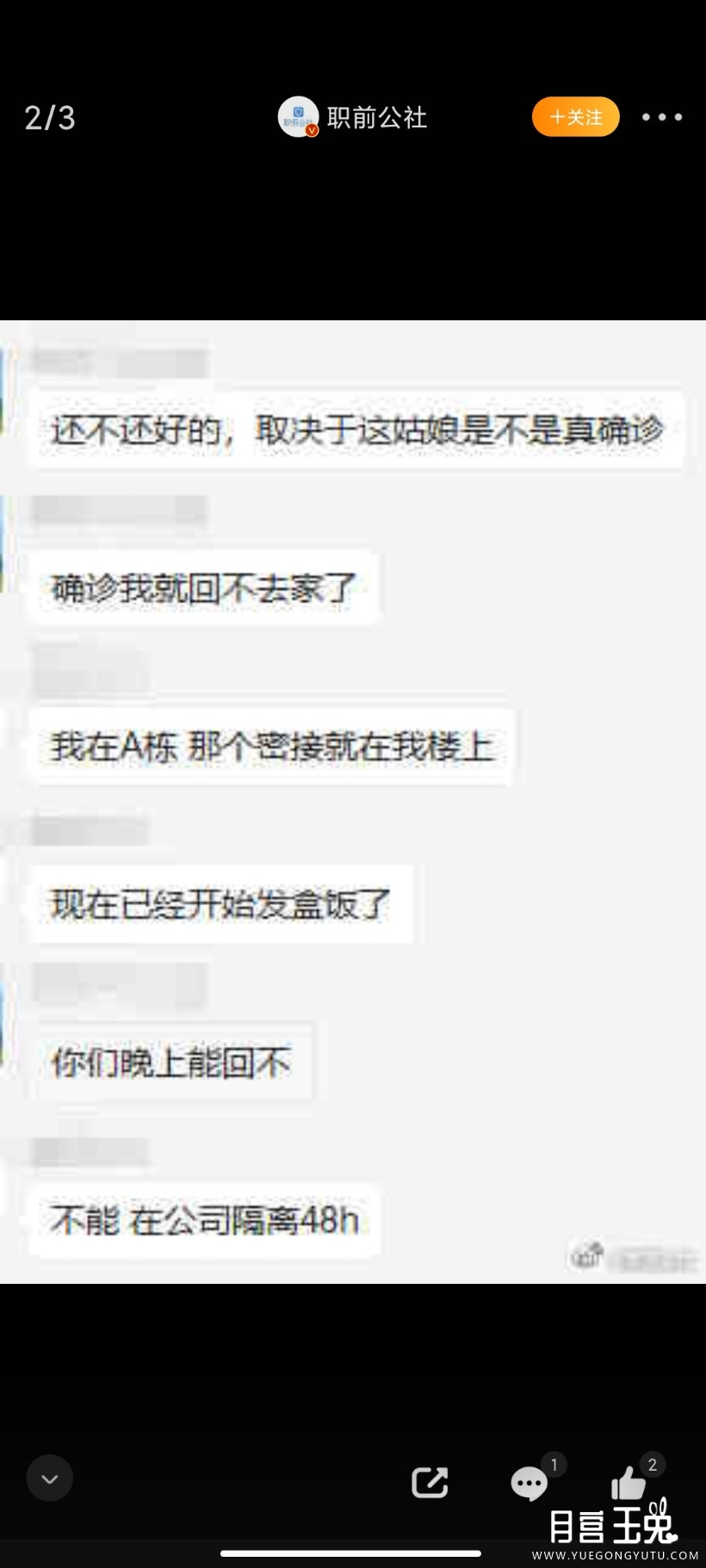 Screenshot_2022-01-19-18-29-02-750_com.sina.weibo.jpg