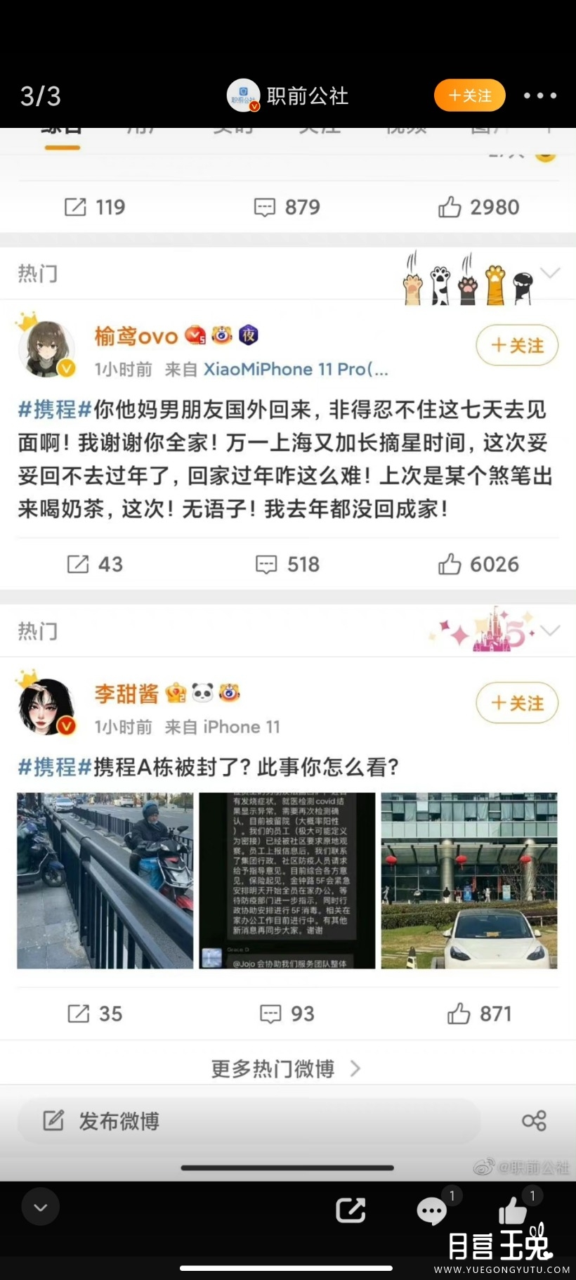 Screenshot_2022-01-19-18-29-05-090_com.sina.weibo.jpg