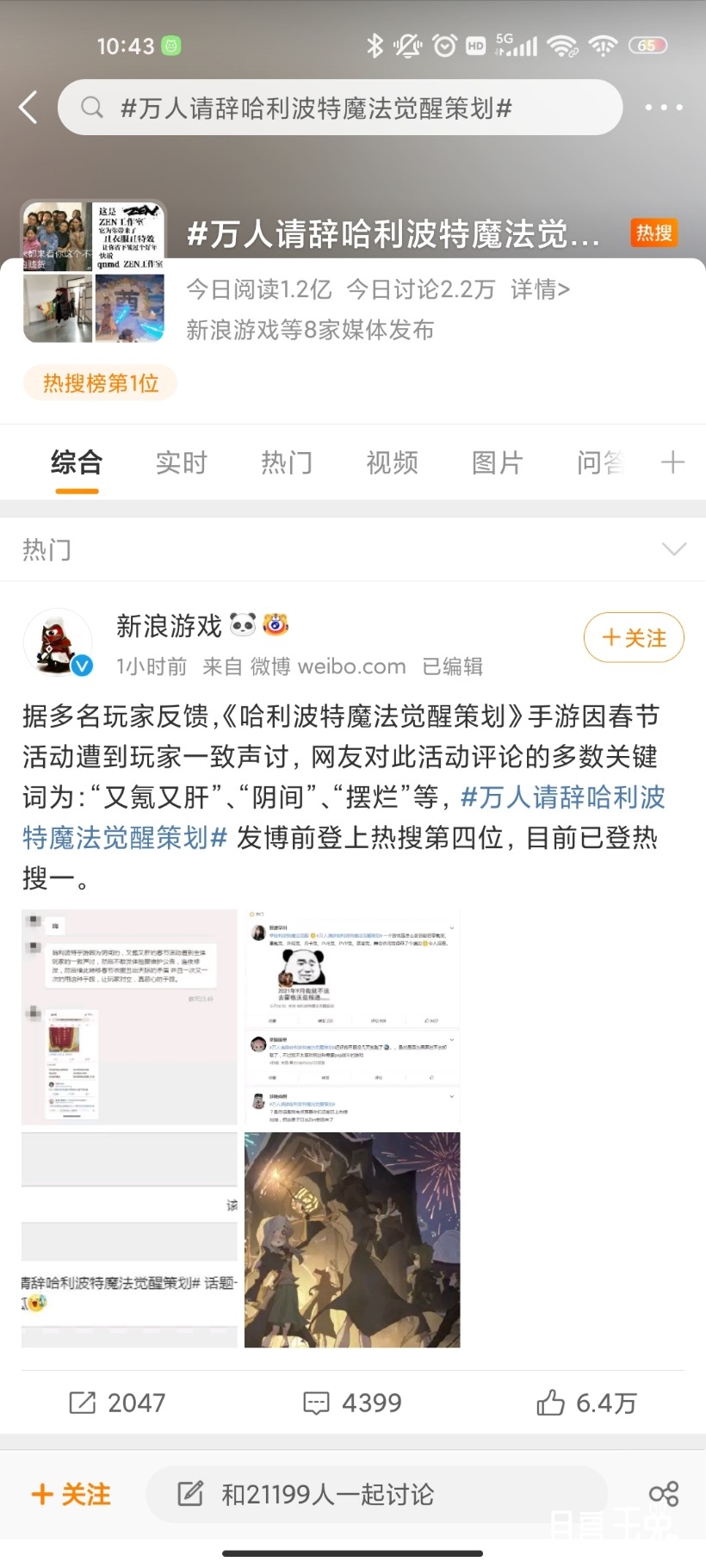 Screenshot_2022-01-20-10-43-50-460_com.sina.weibo.jpg