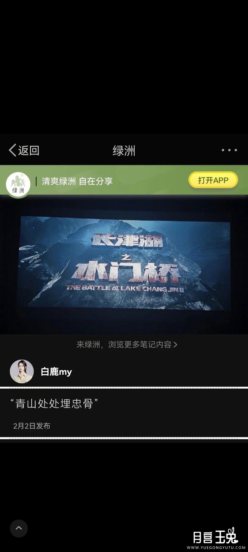 Screenshot_20220205_160330_com.sina.weibo.jpg