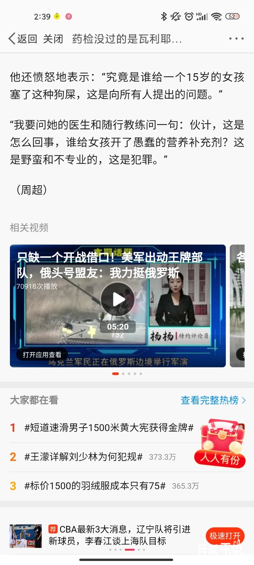 Screenshot_2022-02-10-02-39-20-856_com.sina.weibo.jpg