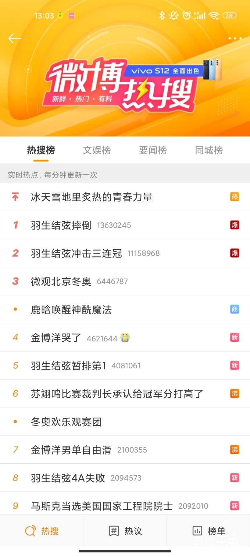 Screenshot_2022-02-10-13-03-10-081_com.sina.weibo.jpg