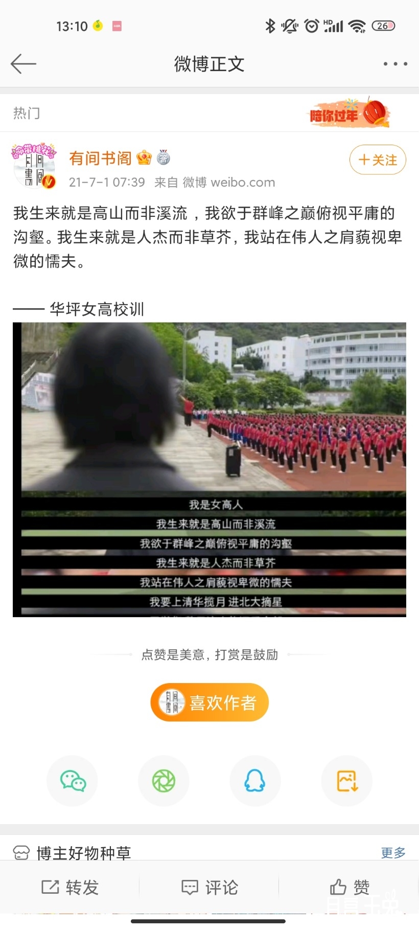 Screenshot_2022-02-10-13-10-23-285_com.sina.weibo.jpg