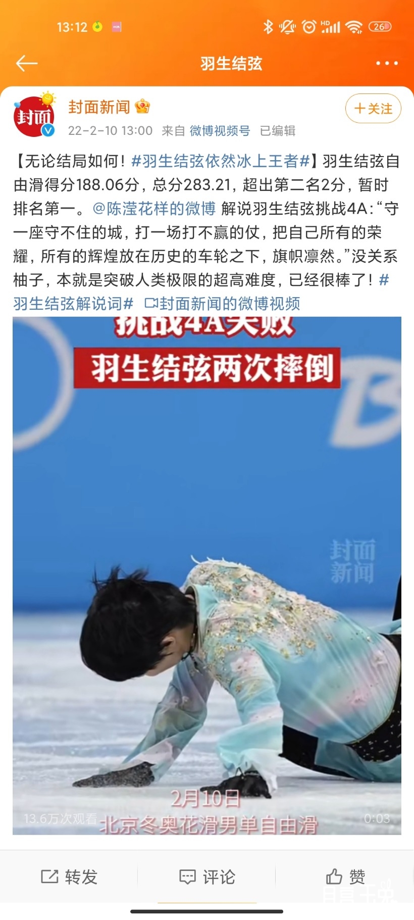 Screenshot_2022-02-10-13-12-53-857_com.sina.weibo.jpg