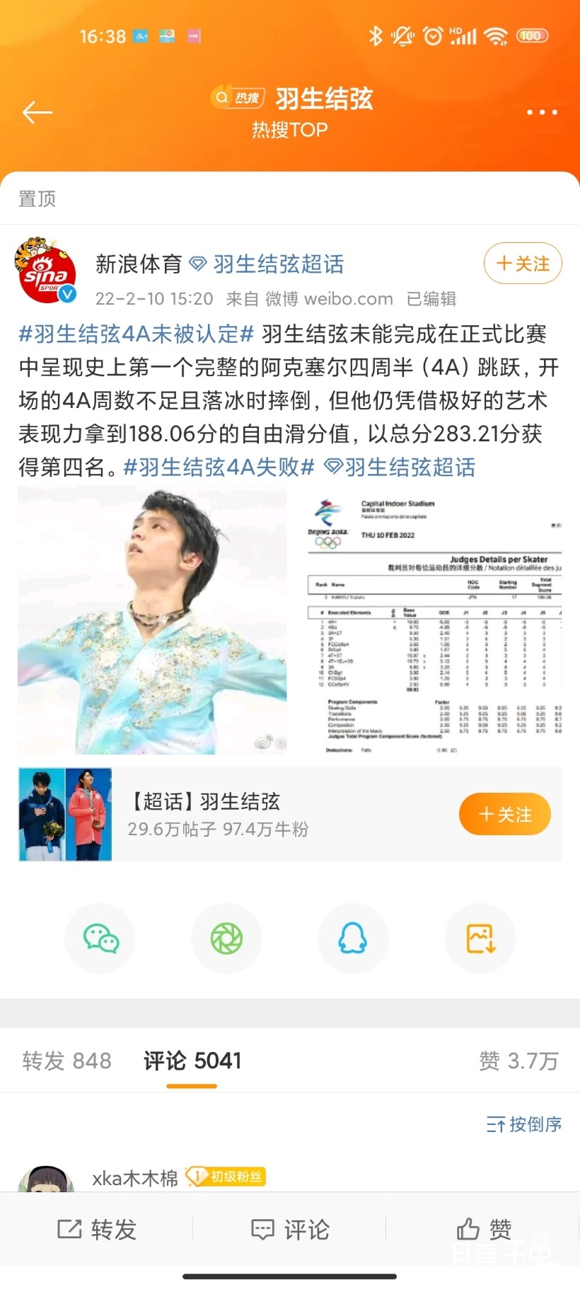 Screenshot_2022-02-10-16-38-57-139_com.sina.weibo.jpg