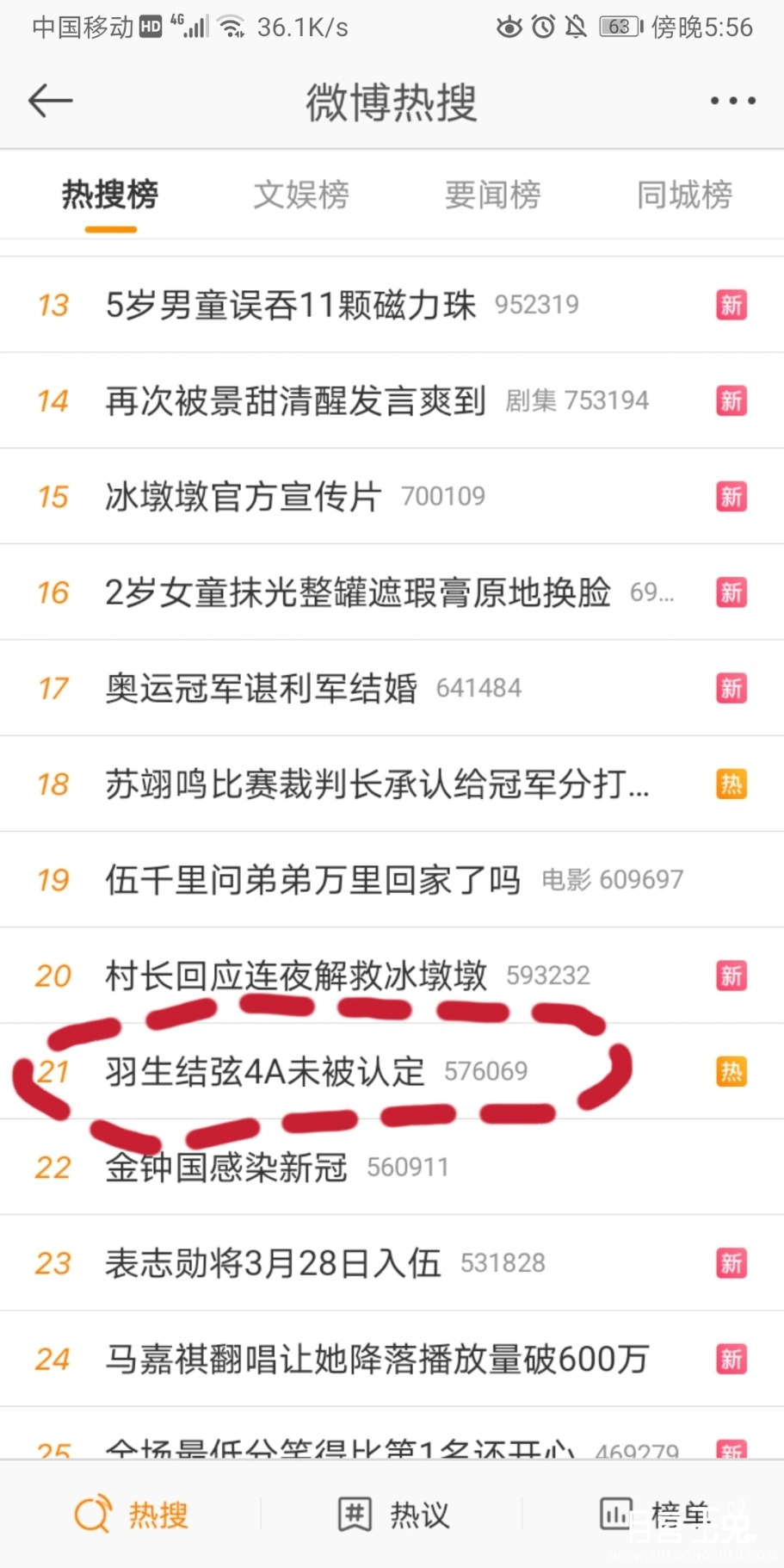 Screenshot_20220210_175634_com.sina.weibo_mh1644488238471.jpg