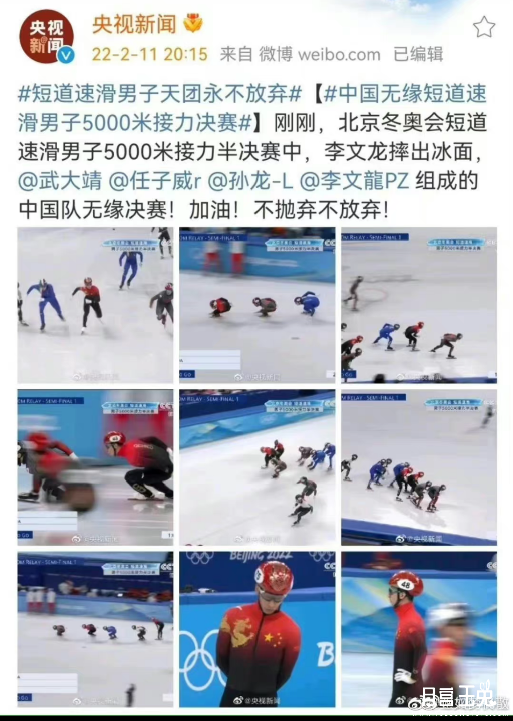 Screenshot_20220211_213340_com.sina.weibo.png