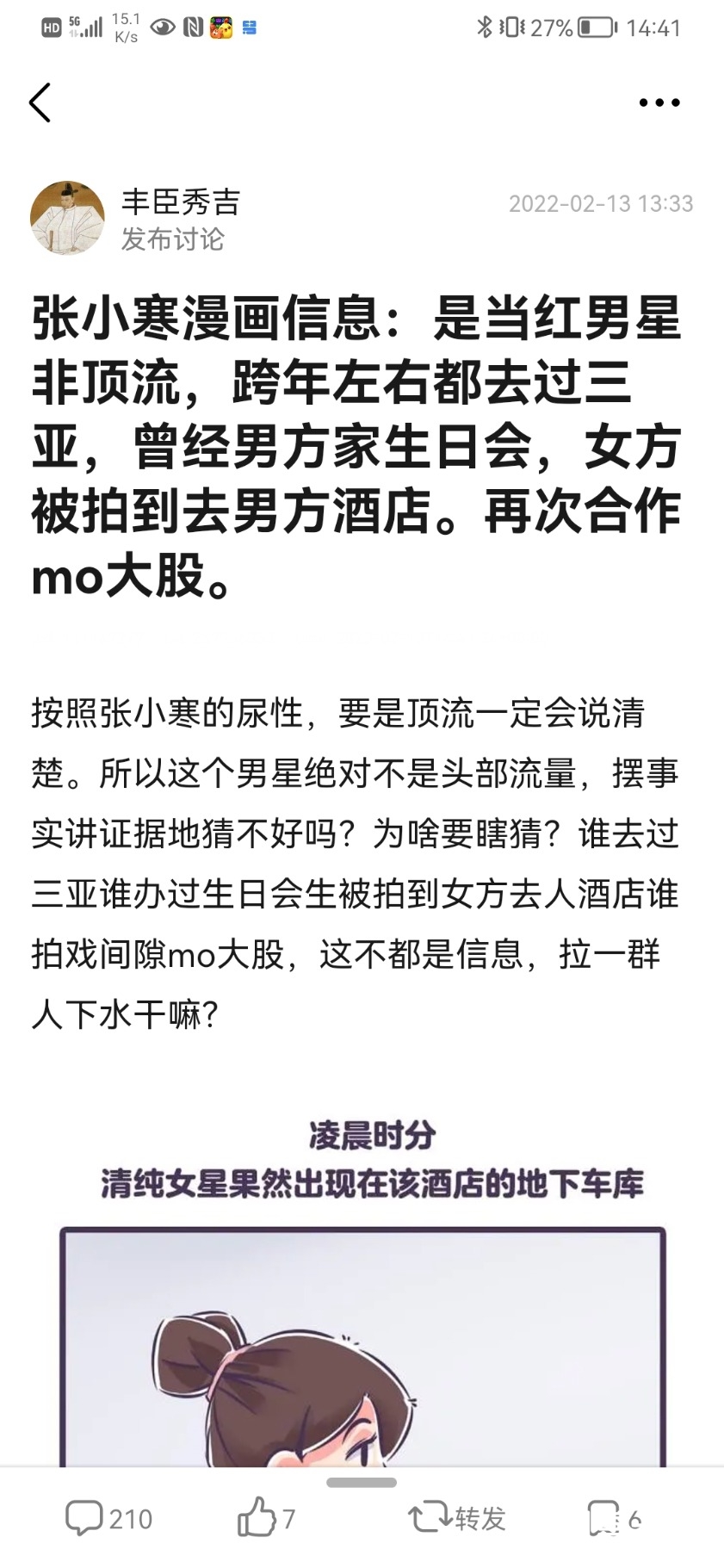 Screenshot_20220213_144137_com.douban.frodo.jpg