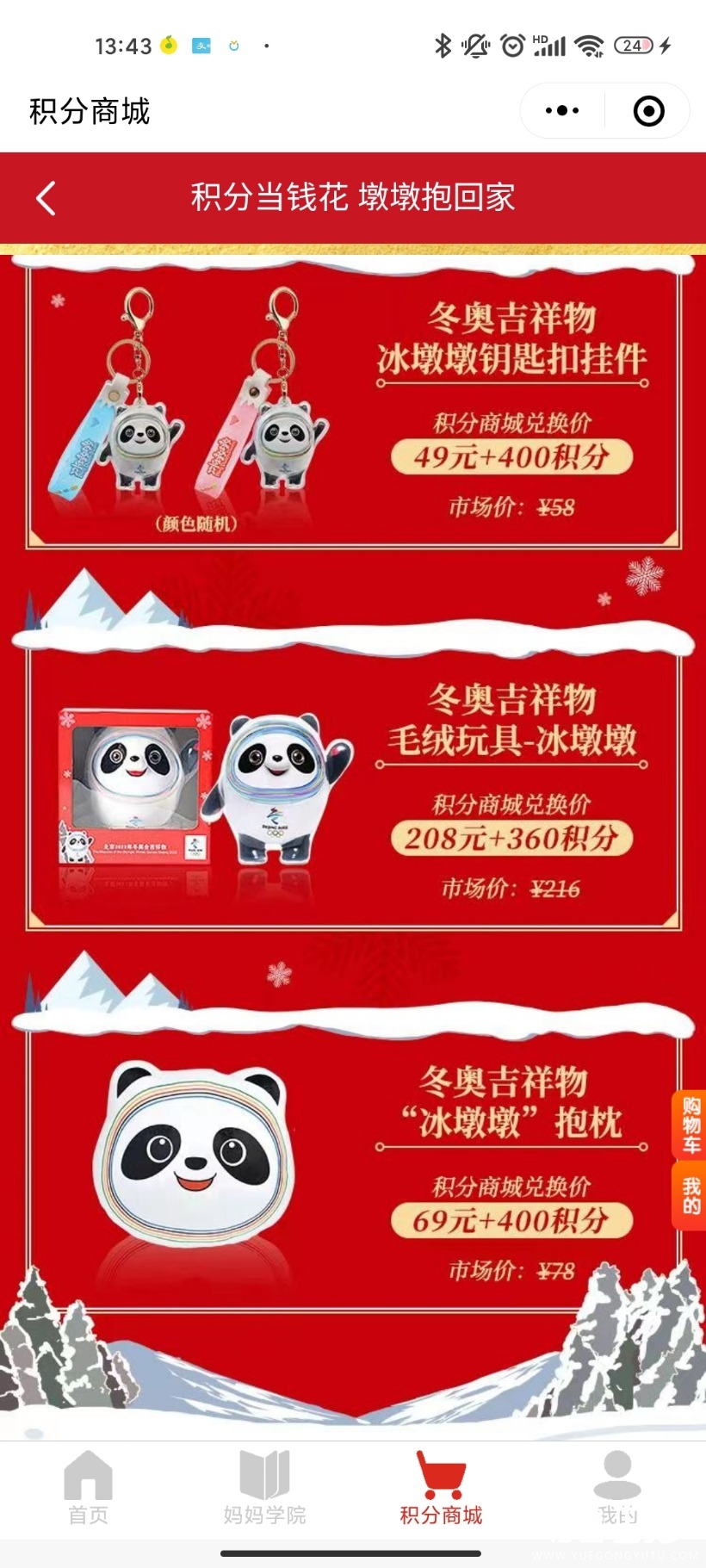 Screenshot_2022-02-17-13-43-43-428_com.tencent.mm.jpg