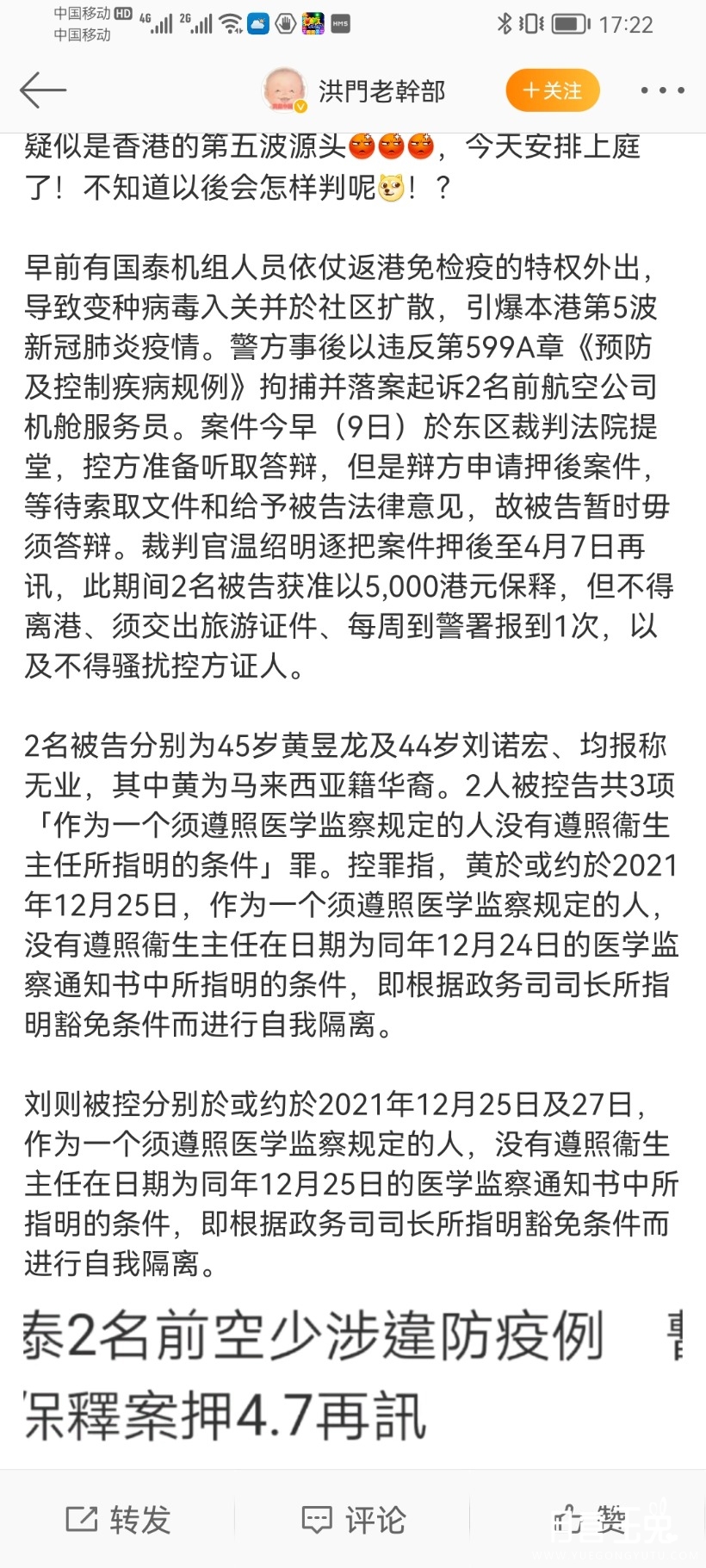 Screenshot_20220217_172257_com.sina.weibo.jpg