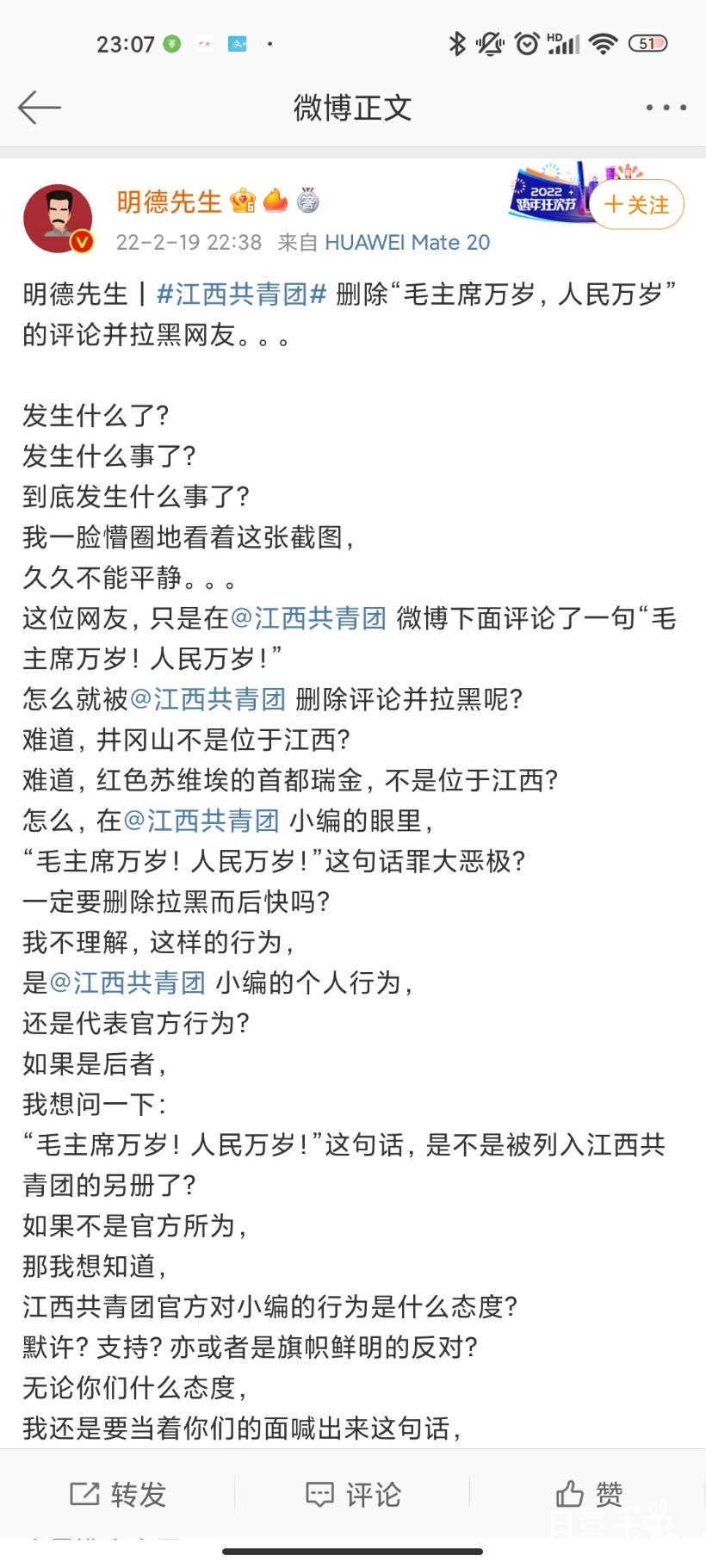 Screenshot_2022-02-19-23-07-05-398_com.sina.weibo.jpg