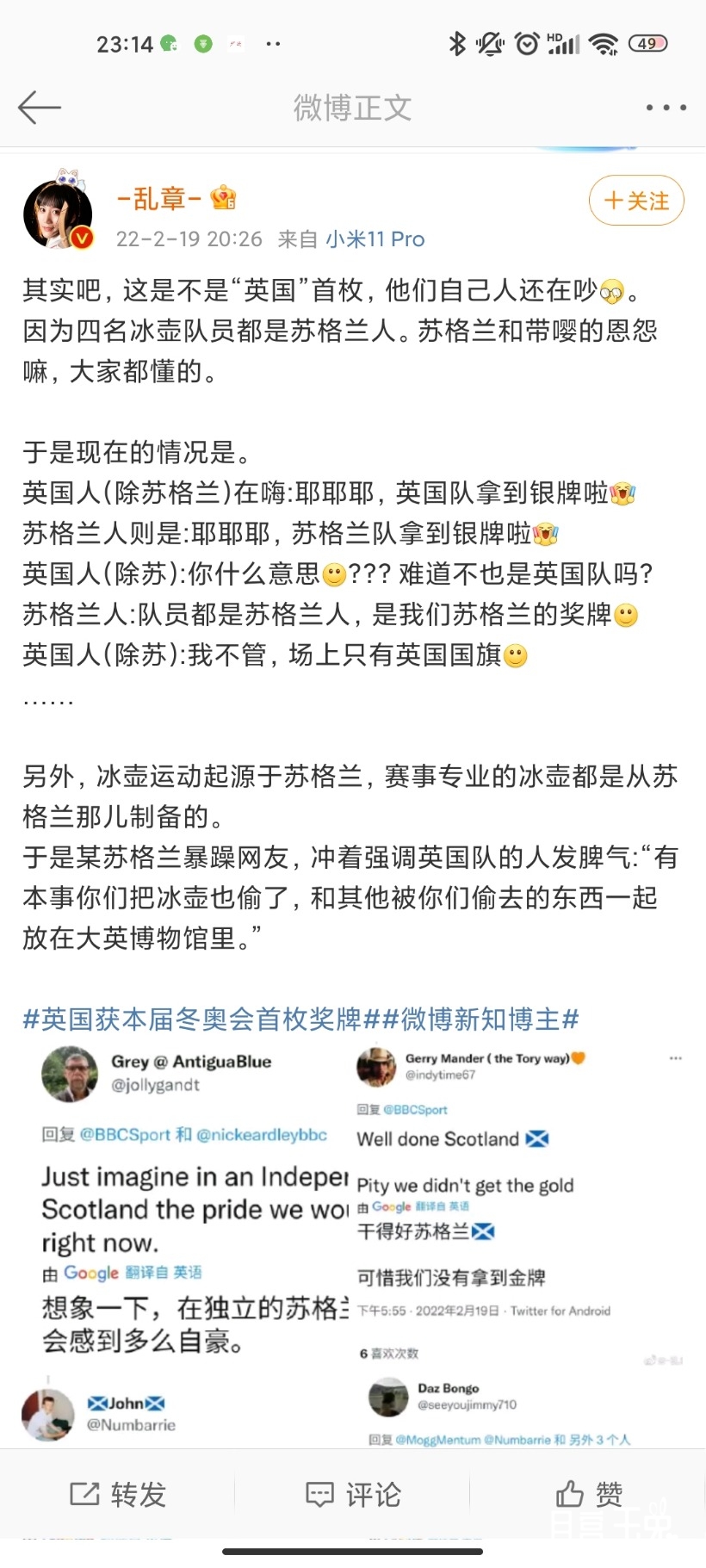 Screenshot_2022-02-19-23-14-55-885_com.sina.weibo.jpg