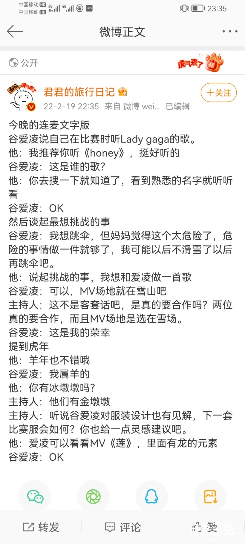 Screenshot_20220219_233517_com.sina.weibo.jpg