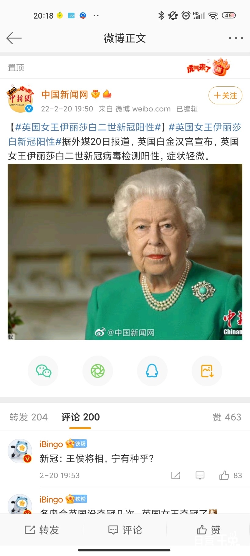 Screenshot_2022-02-20-20-18-35-719_com.sina.weibo.jpg